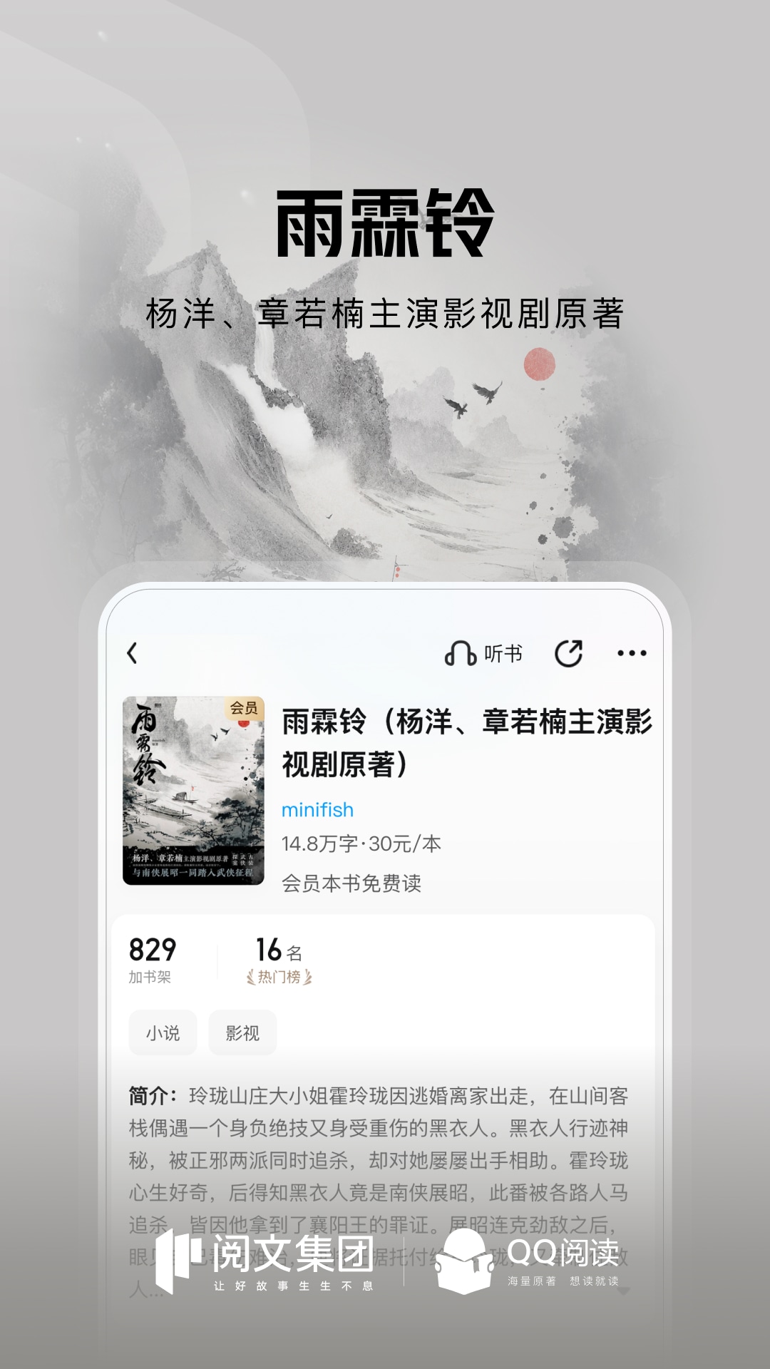 精彩截图-QQ阅读2026官方新版
