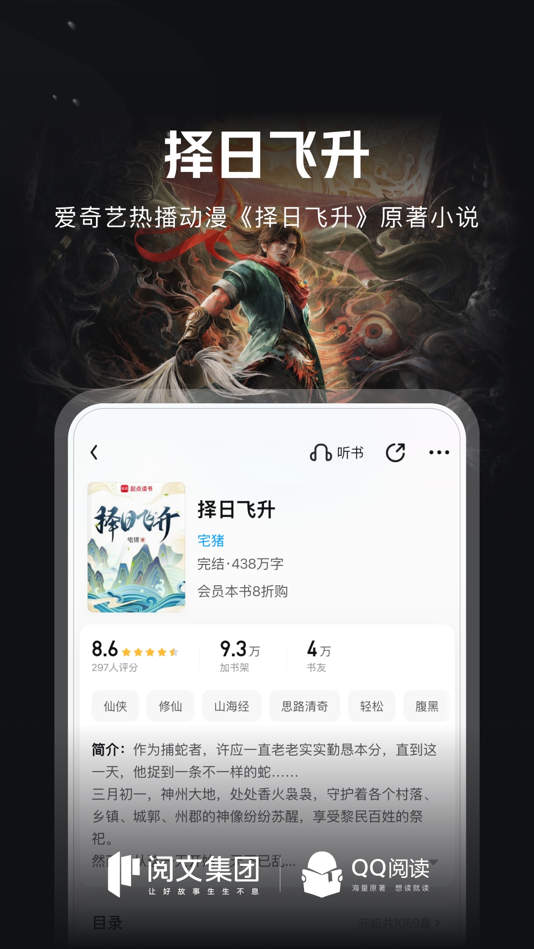 精彩截图-QQ阅读2026官方新版