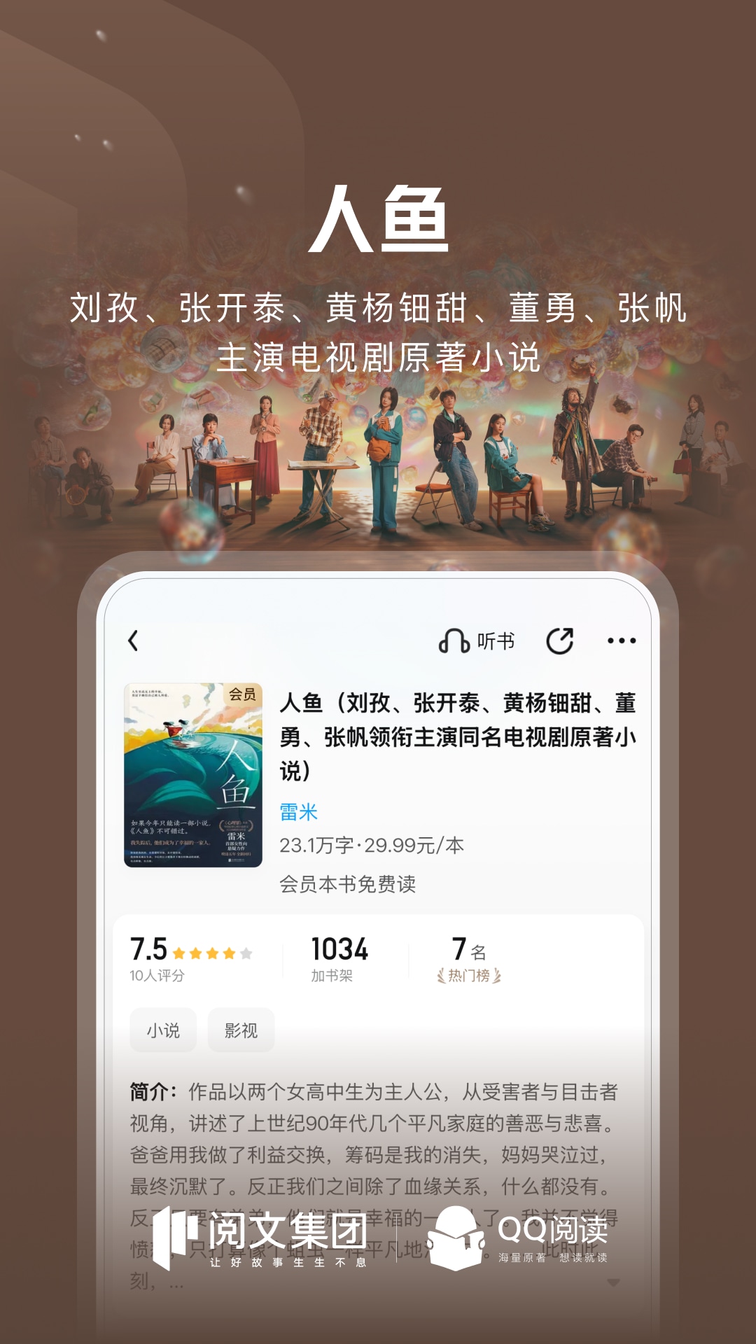 精彩截图-QQ阅读2026官方新版