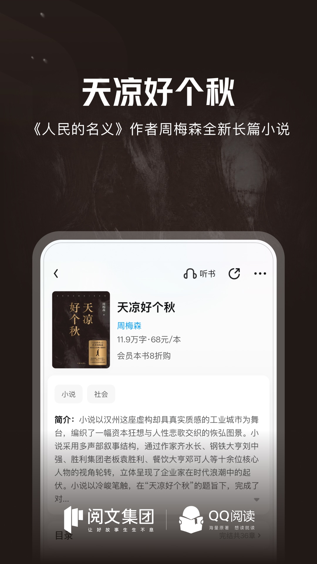 精彩截图-QQ阅读2026官方新版
