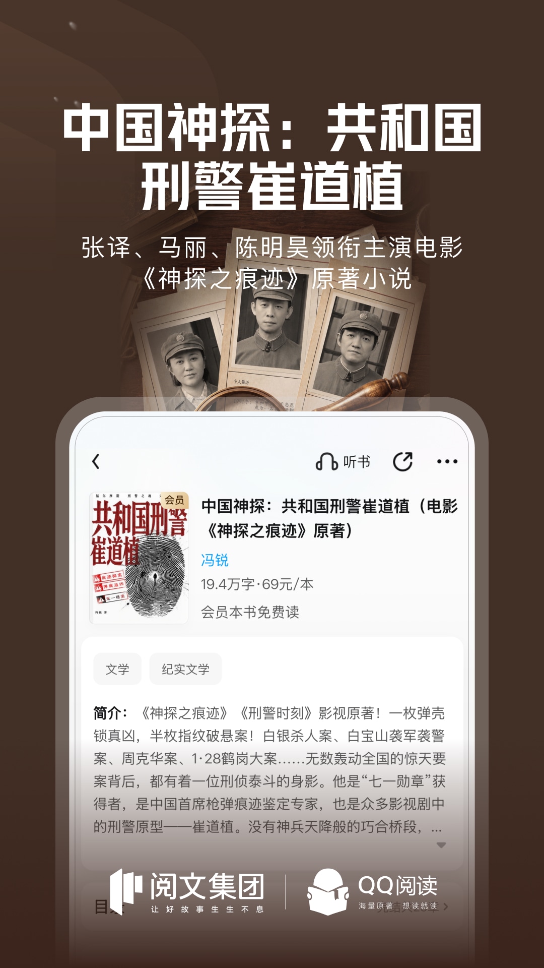 精彩截图-QQ阅读2026官方新版