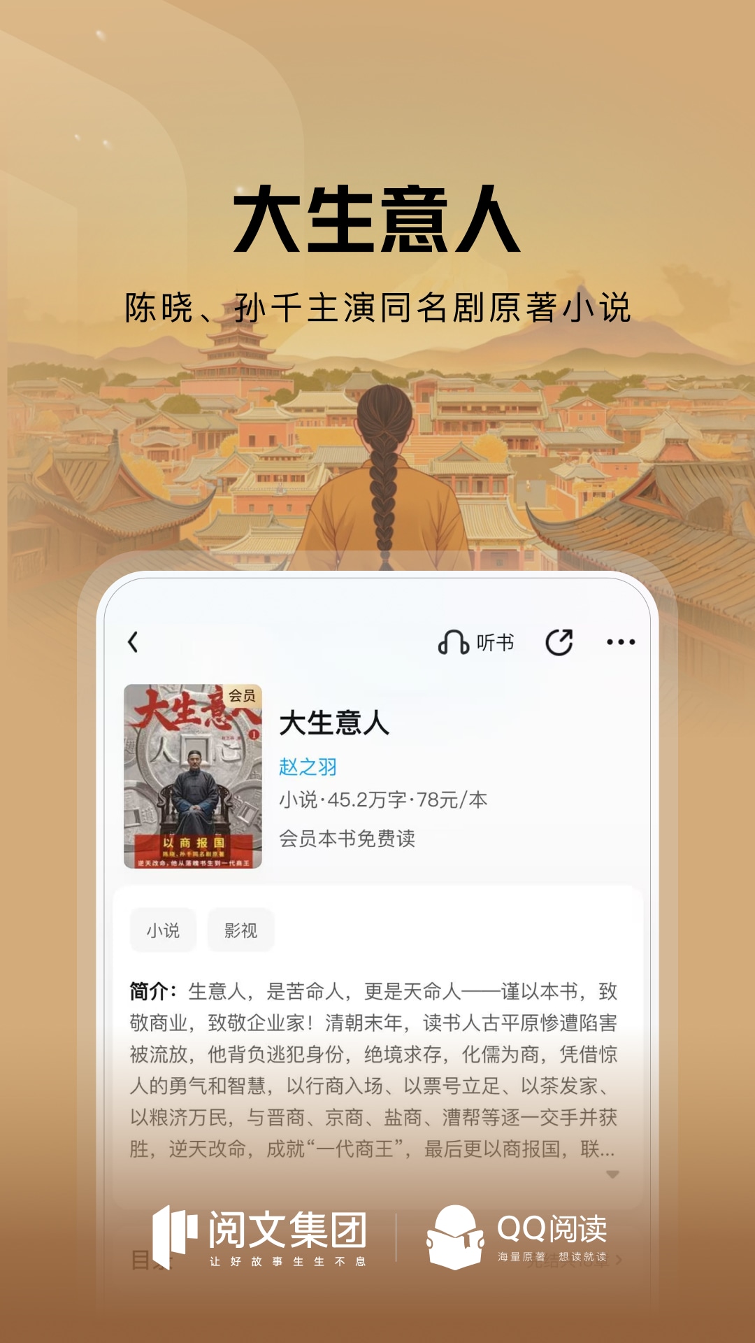精彩截图-QQ阅读2025官方新版