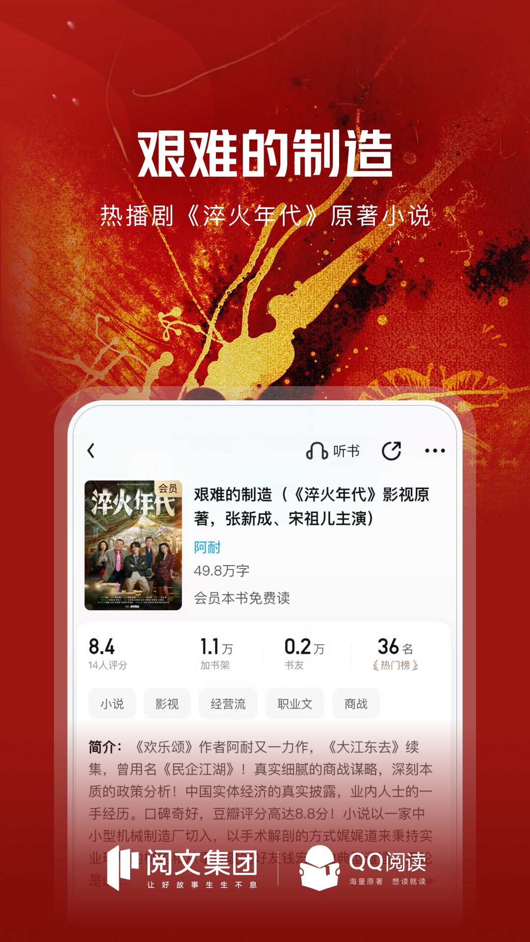 精彩截图-QQ阅读2025官方新版