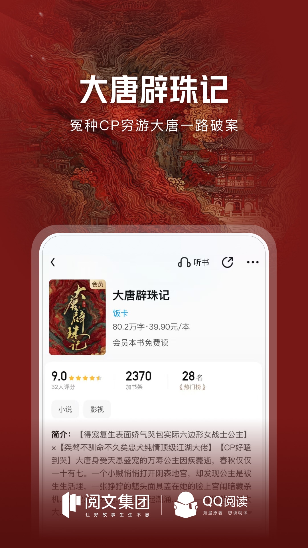 精彩截图-QQ阅读2025官方新版