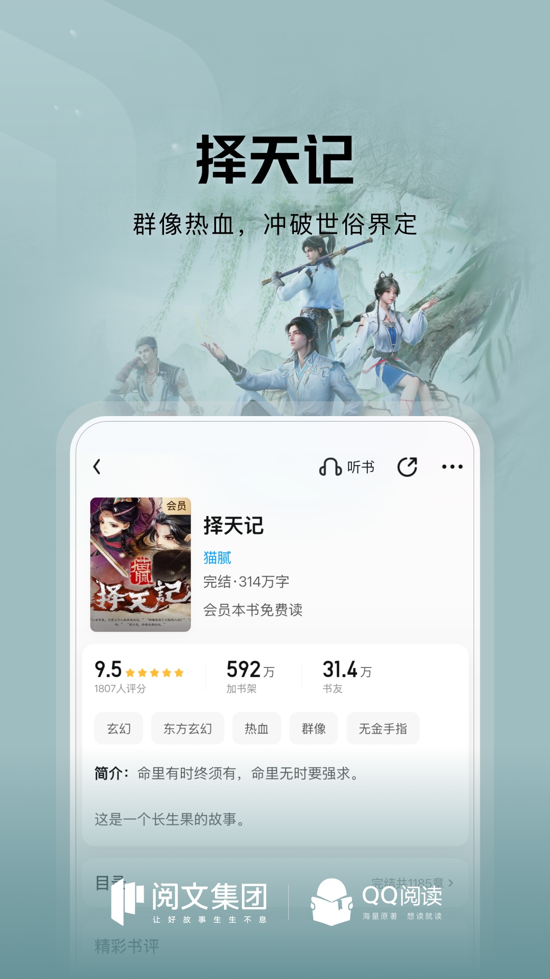 精彩截图-QQ阅读2026官方新版