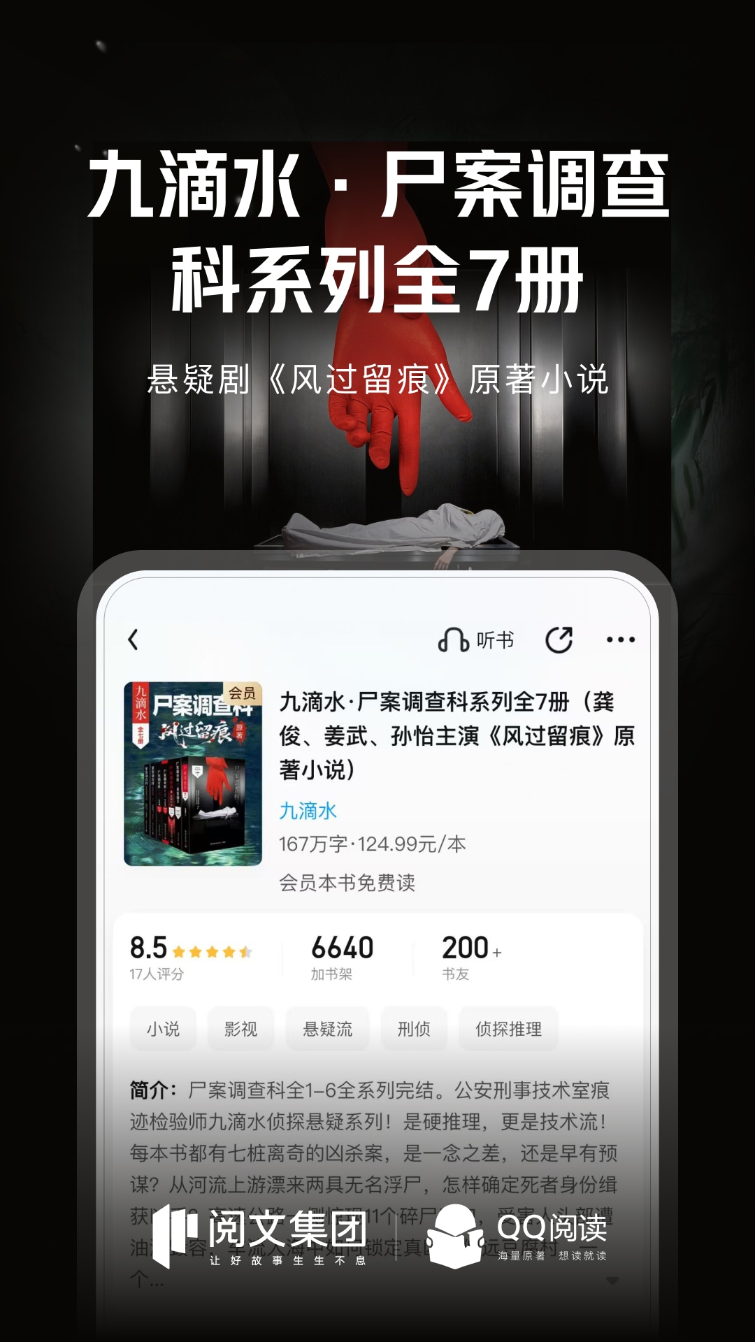 精彩截图-QQ阅读2026官方新版