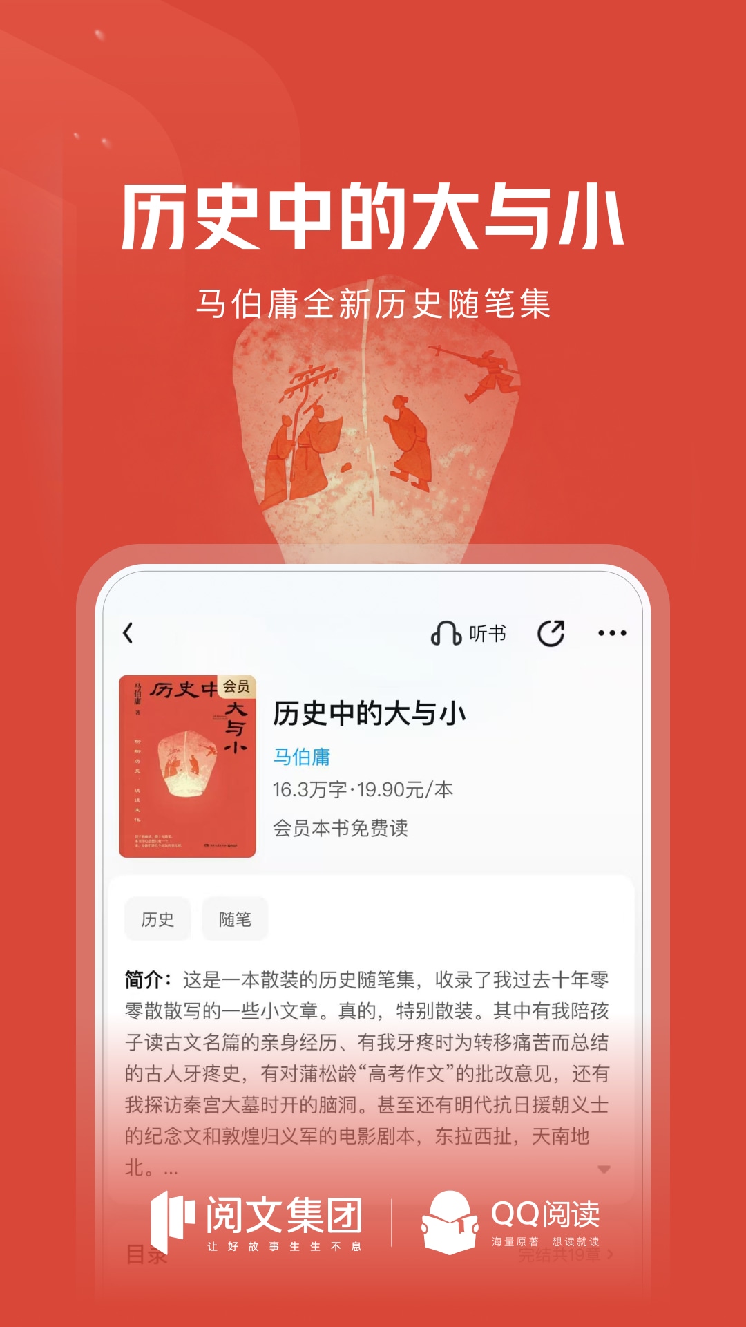 精彩截图-QQ阅读2026官方新版