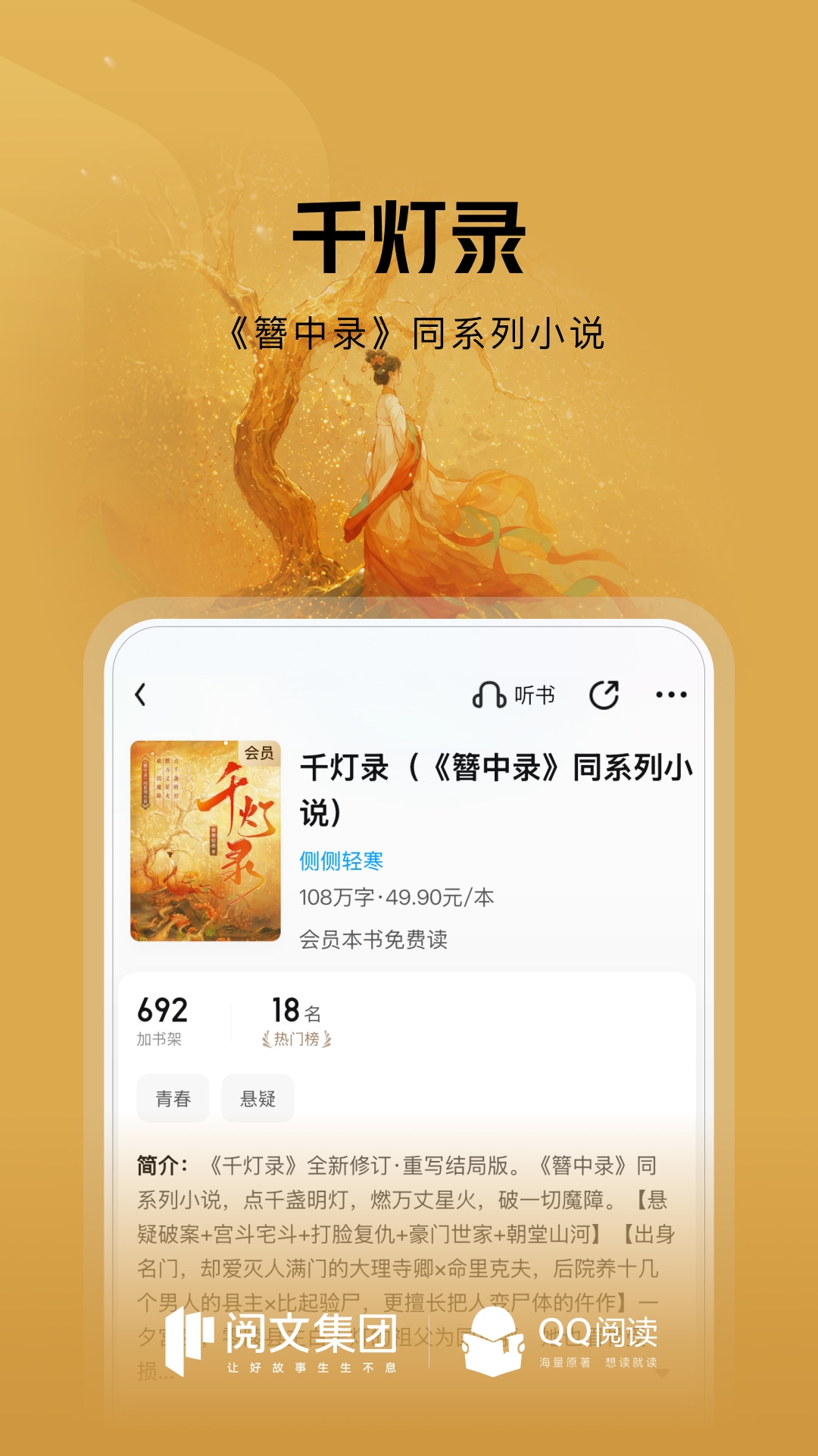 精彩截图-QQ阅读2026官方新版