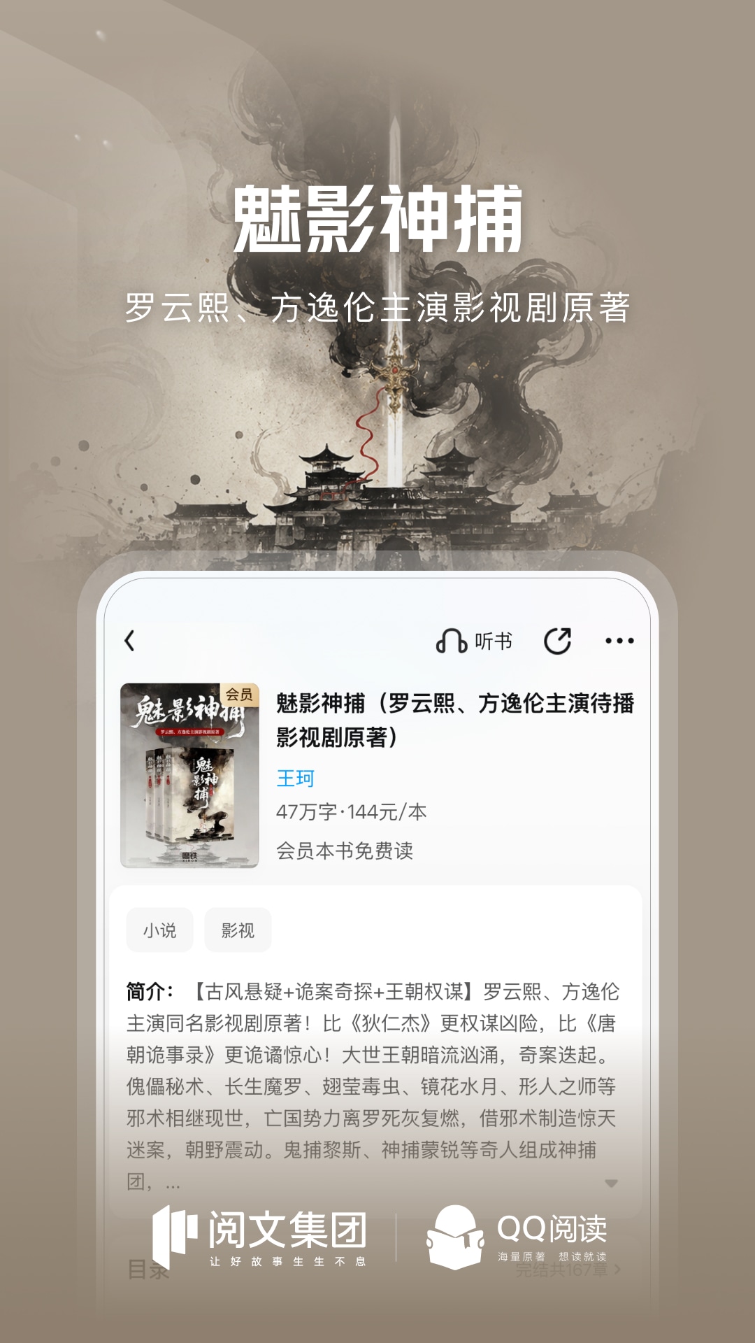 精彩截图-QQ阅读2026官方新版