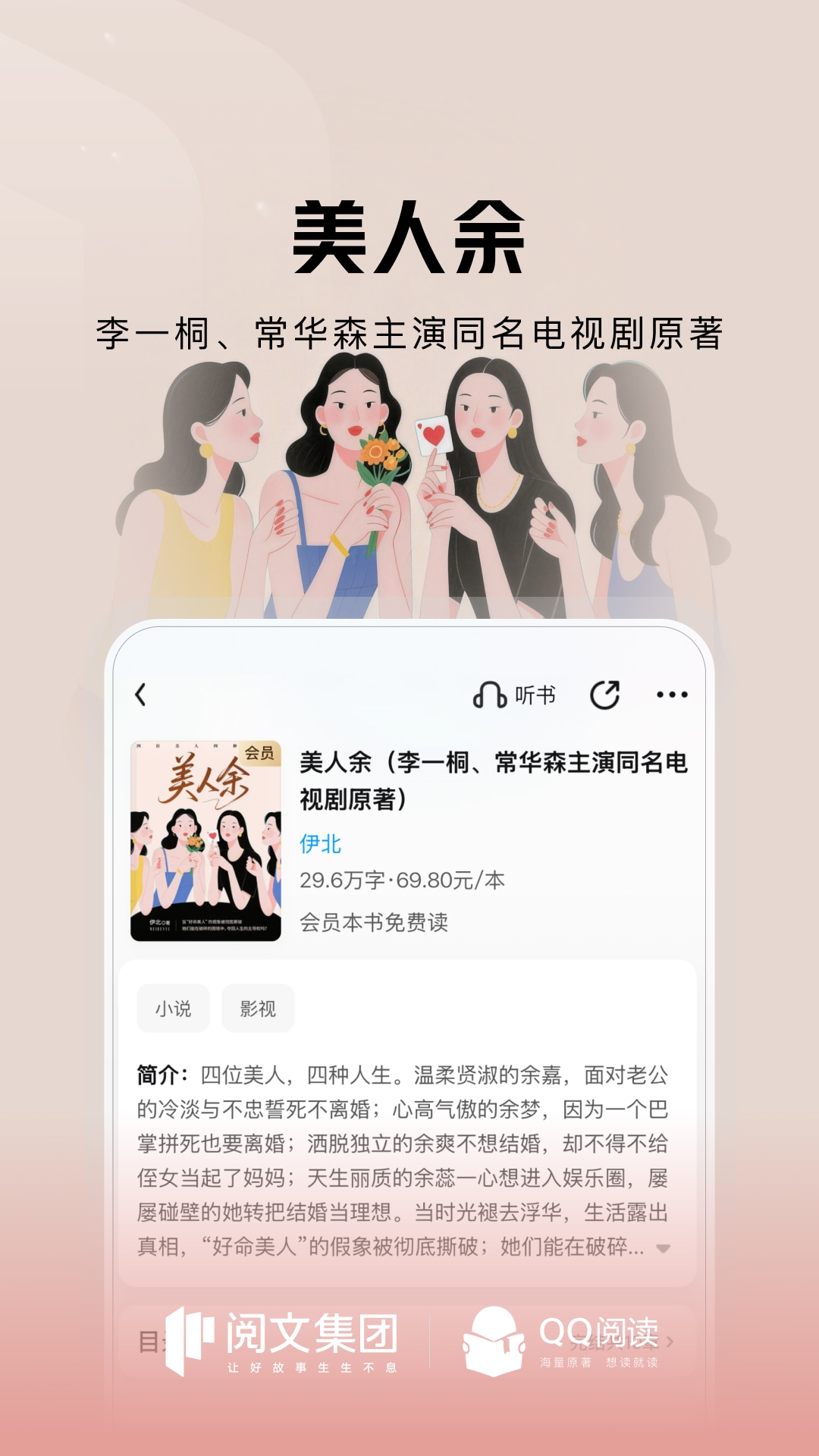 精彩截图-QQ阅读2026官方新版