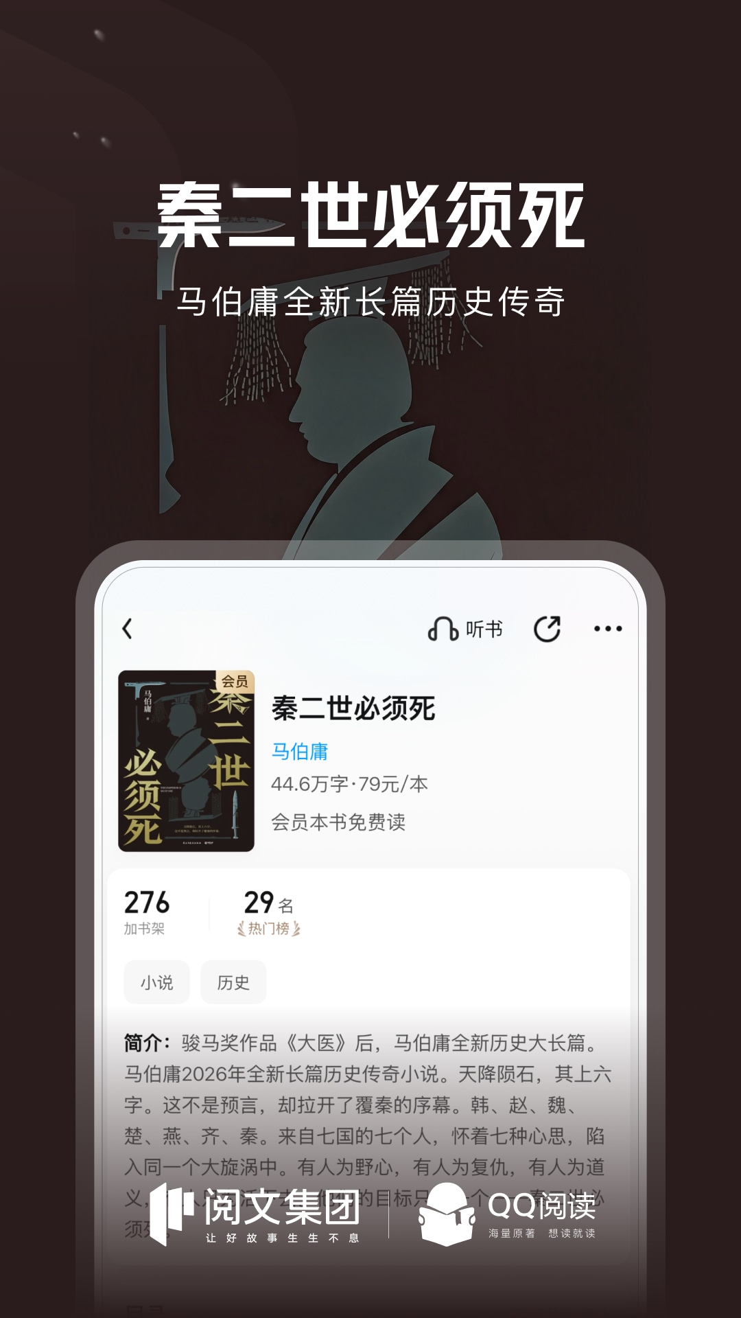 精彩截图-QQ阅读2026官方新版