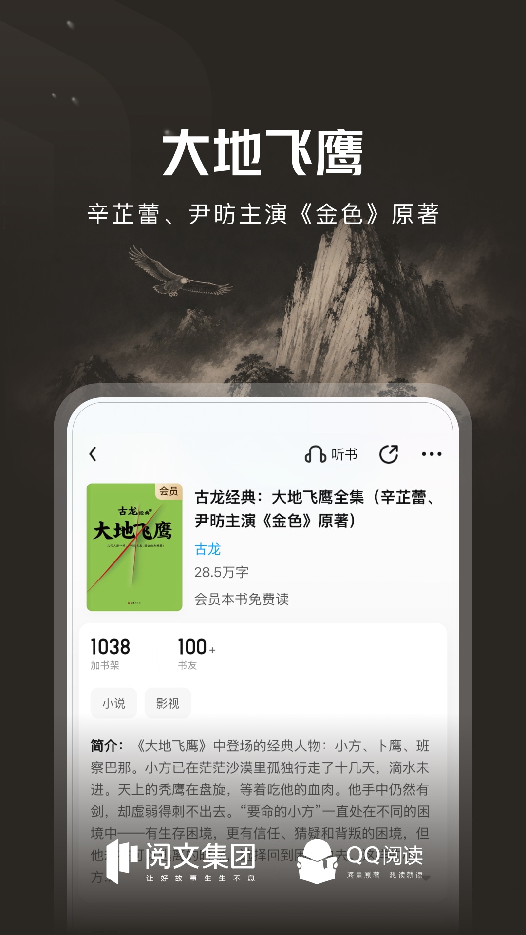 精彩截图-QQ阅读2026官方新版