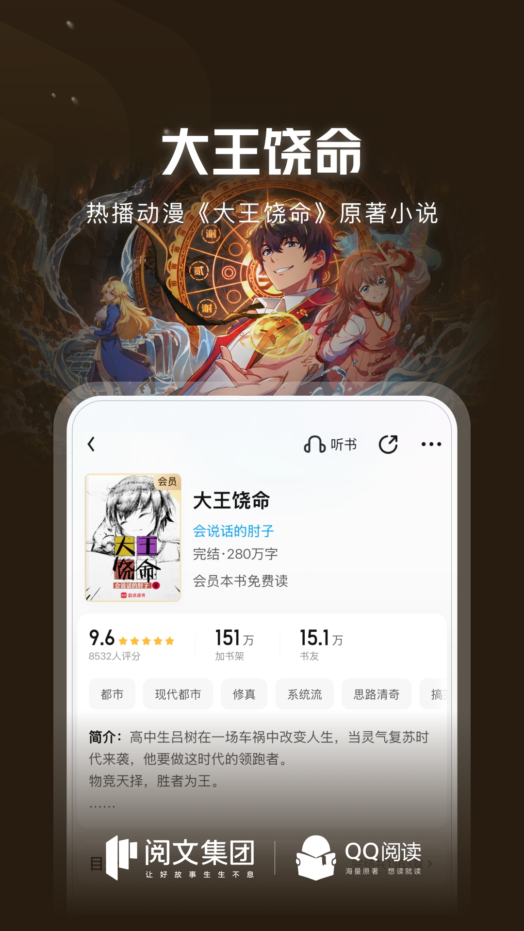 精彩截图-QQ阅读2026官方新版