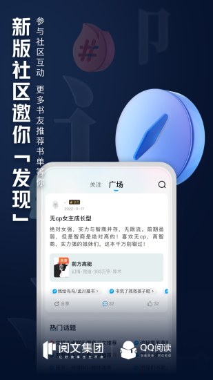 精彩截图-QQ阅读2024官方新版