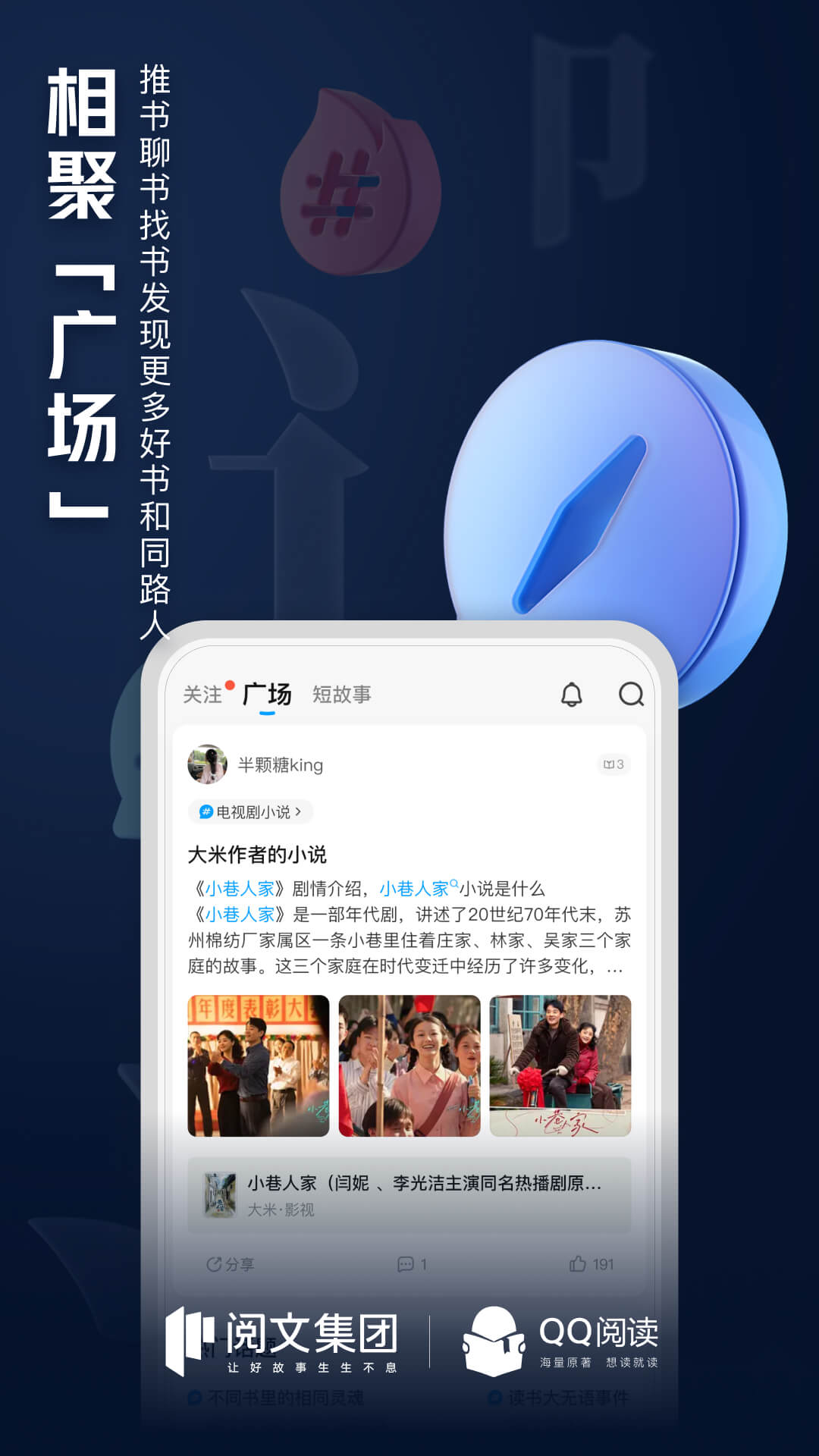 精彩截图-QQ阅读2025官方新版
