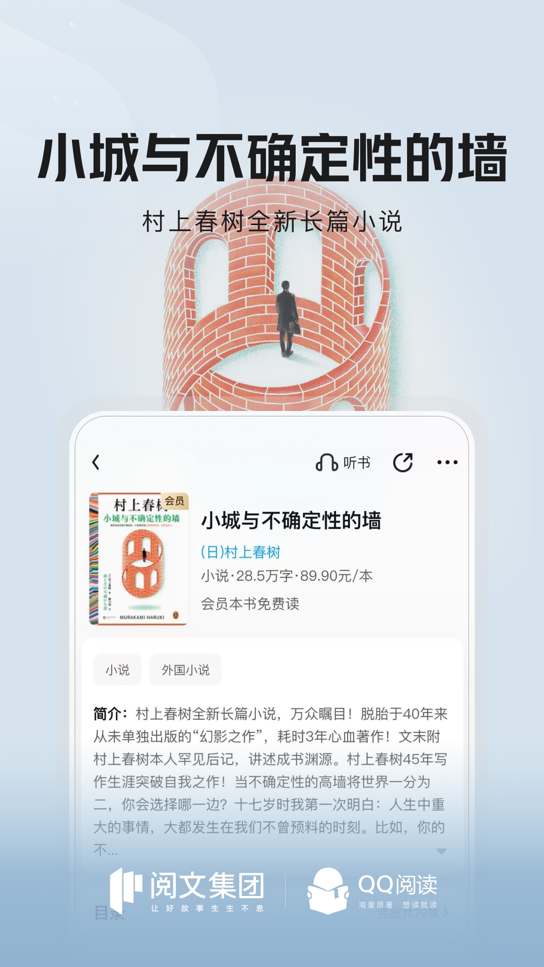 精彩截图-QQ阅读2025官方新版