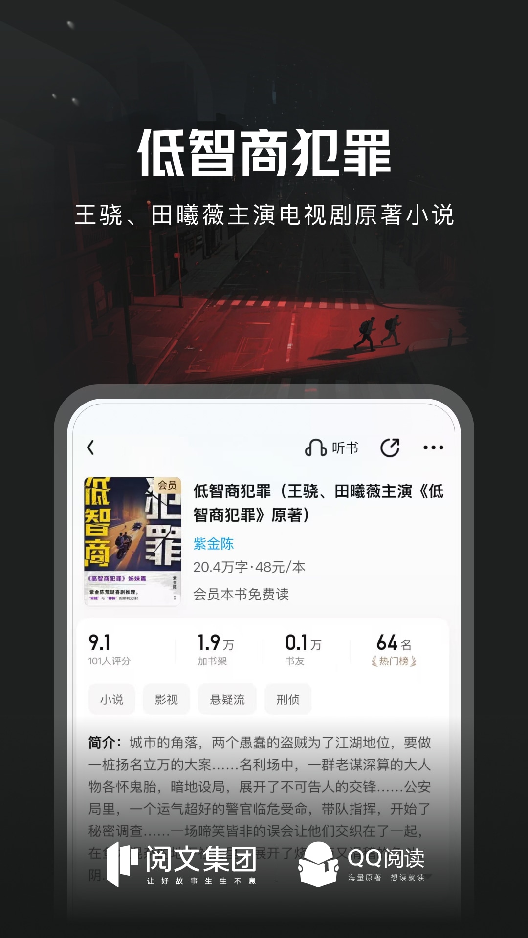 精彩截图-QQ阅读2026官方新版