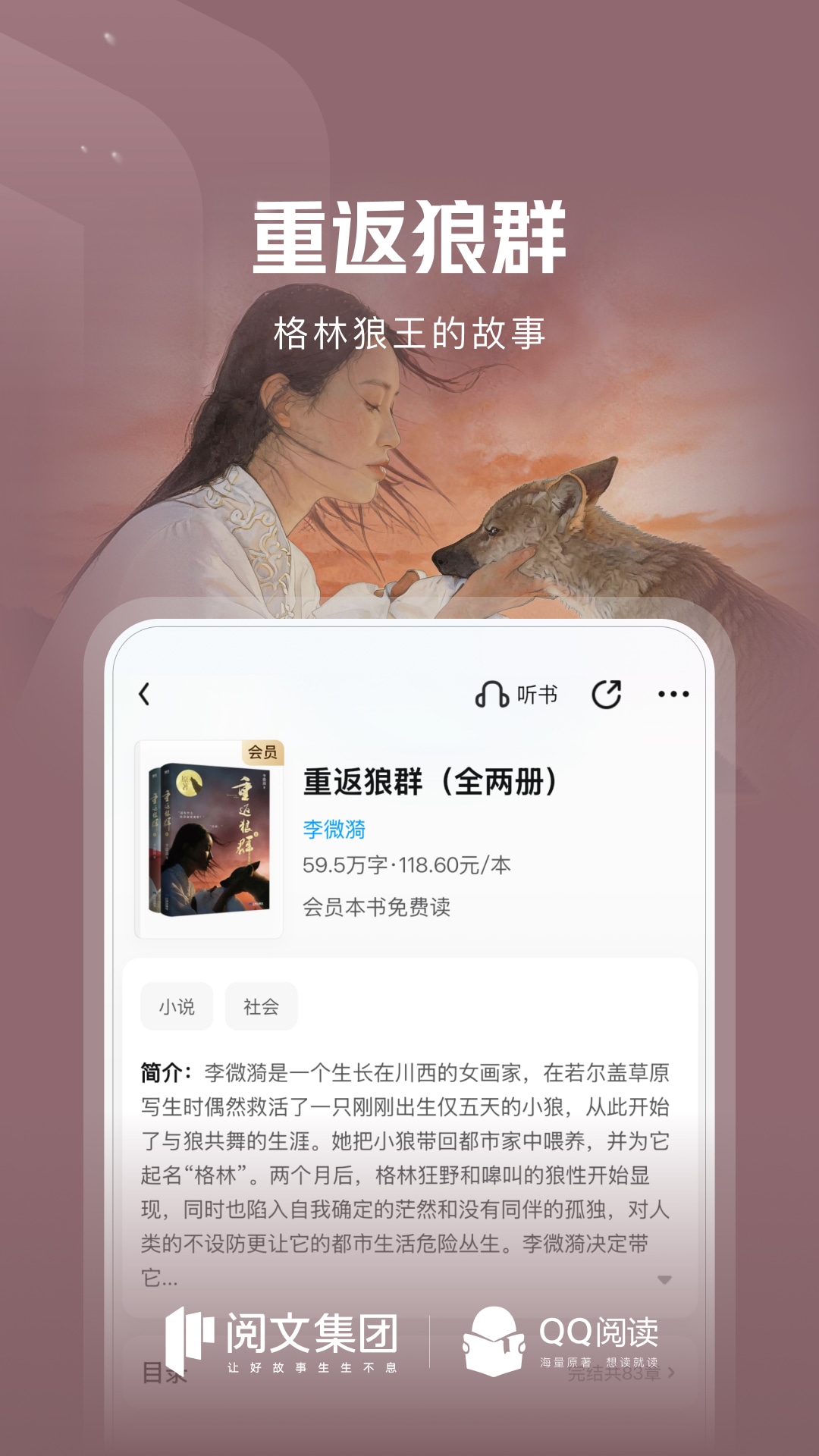 精彩截图-QQ阅读2026官方新版