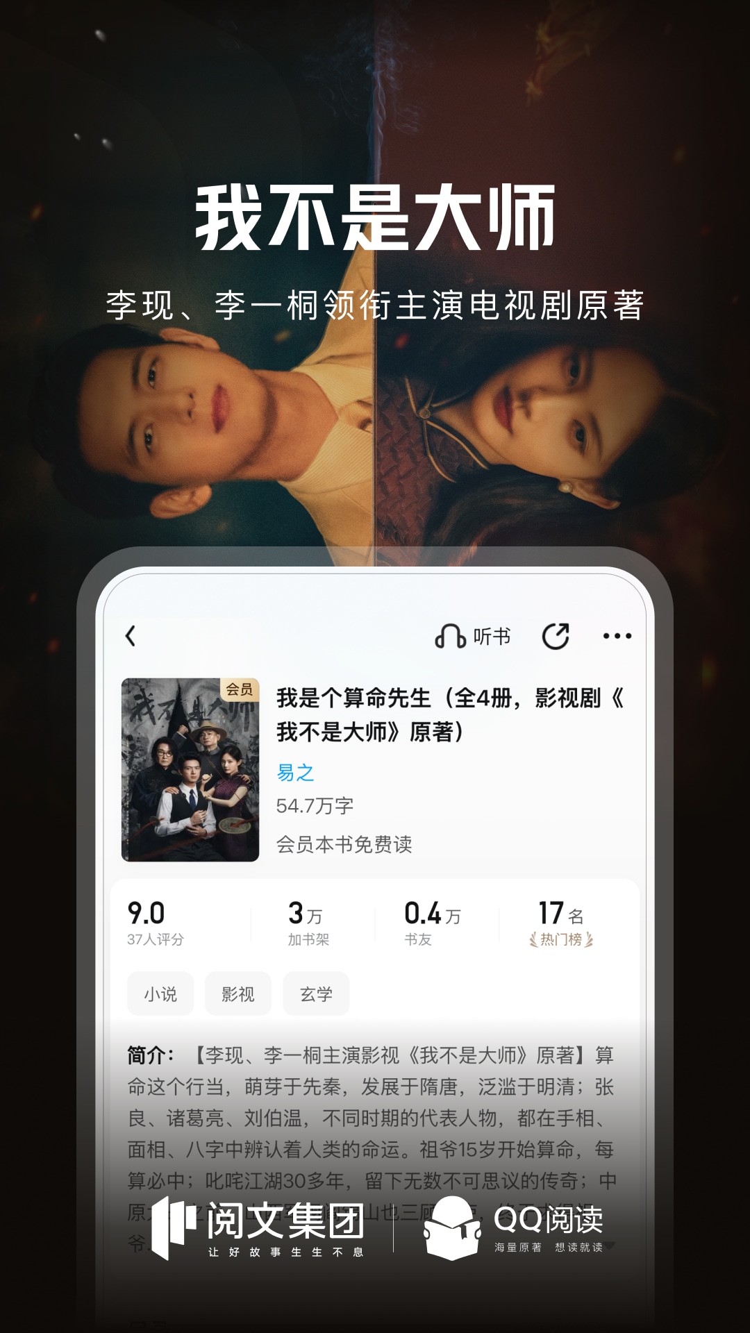 精彩截图-QQ阅读2026官方新版