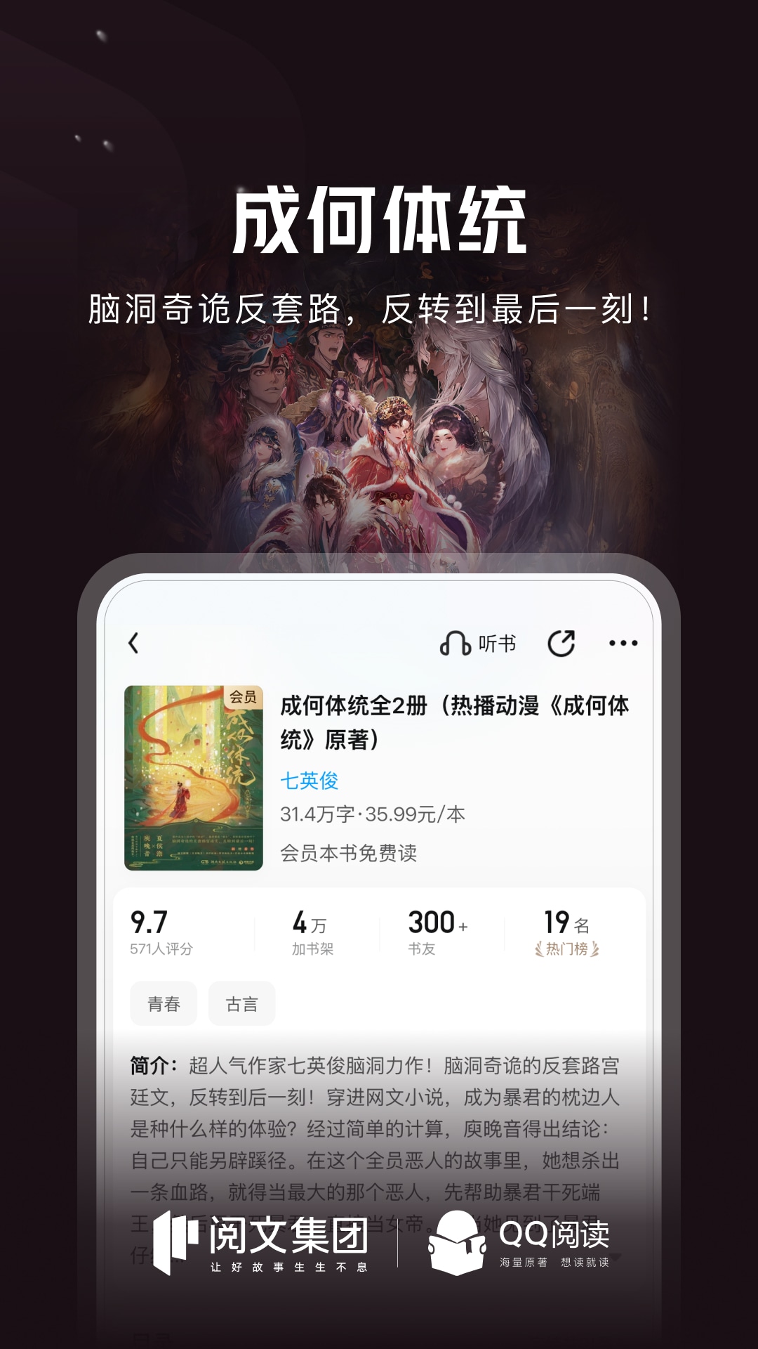 精彩截图-QQ阅读2026官方新版