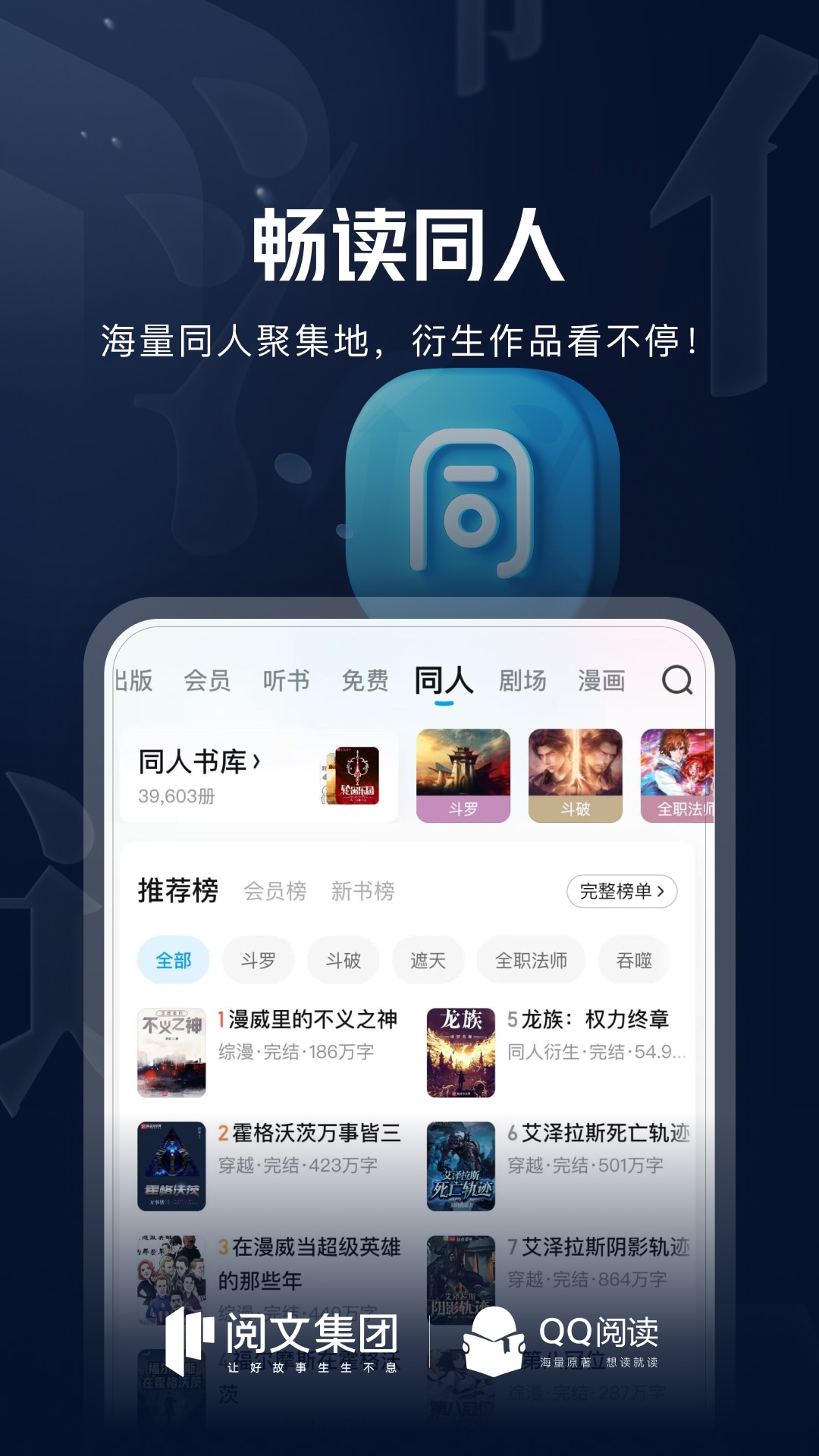 精彩截图-QQ阅读2026官方新版