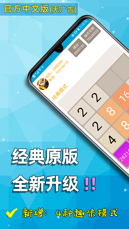 精彩截图-天天20482025官方新版