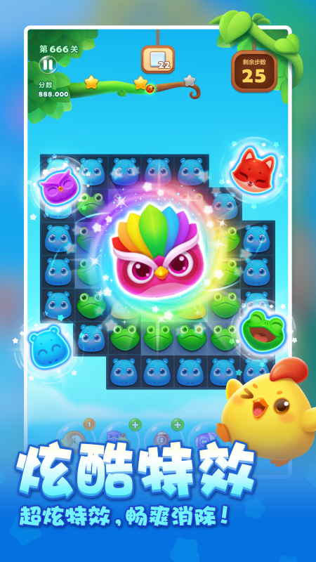 精彩截图-开心消消乐2025官方新版