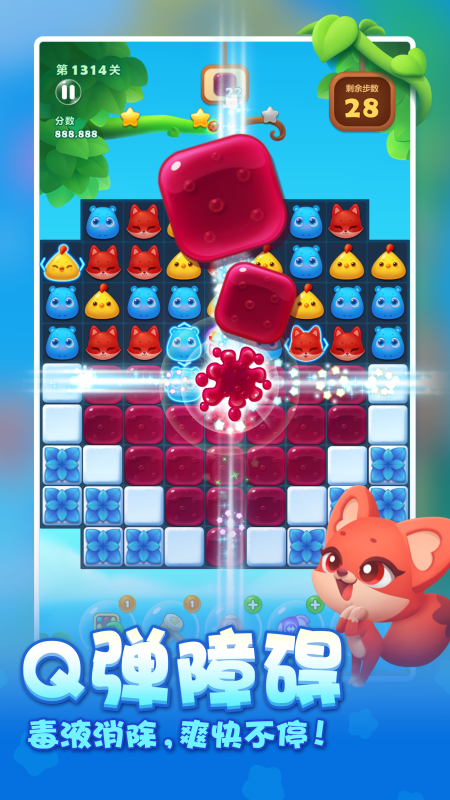 精彩截图-开心消消乐2025官方新版