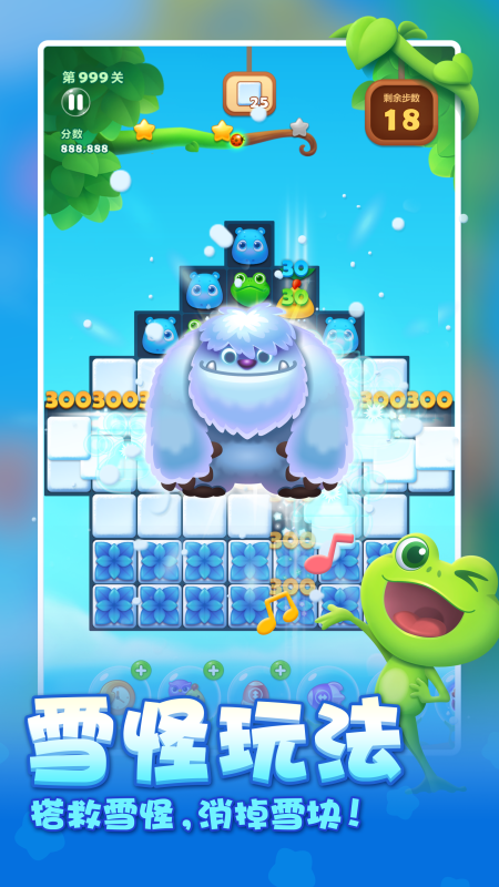 精彩截图-开心消消乐2026官方新版