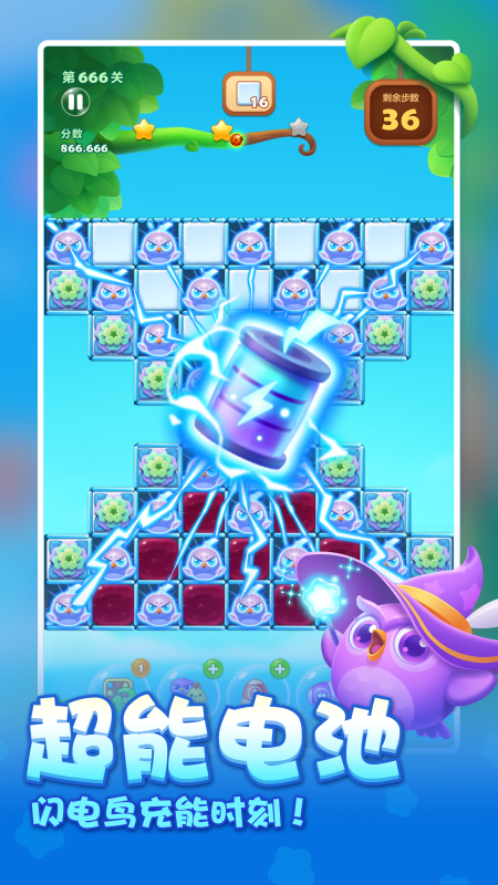 精彩截图-开心消消乐2025官方新版