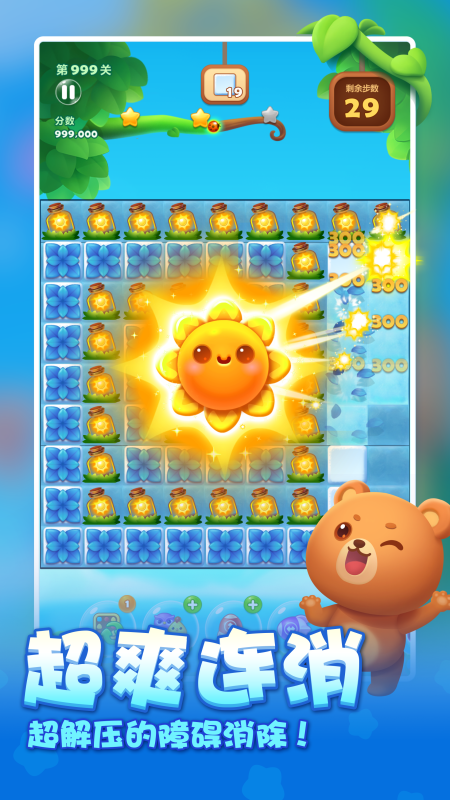 精彩截图-开心消消乐2026官方新版