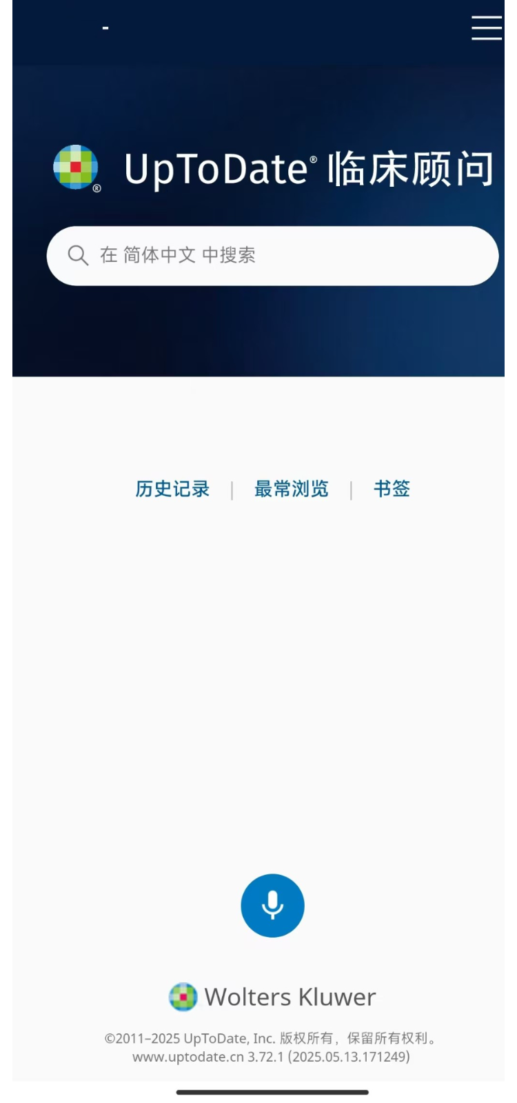 精彩截图-UpToDate2026官方新版