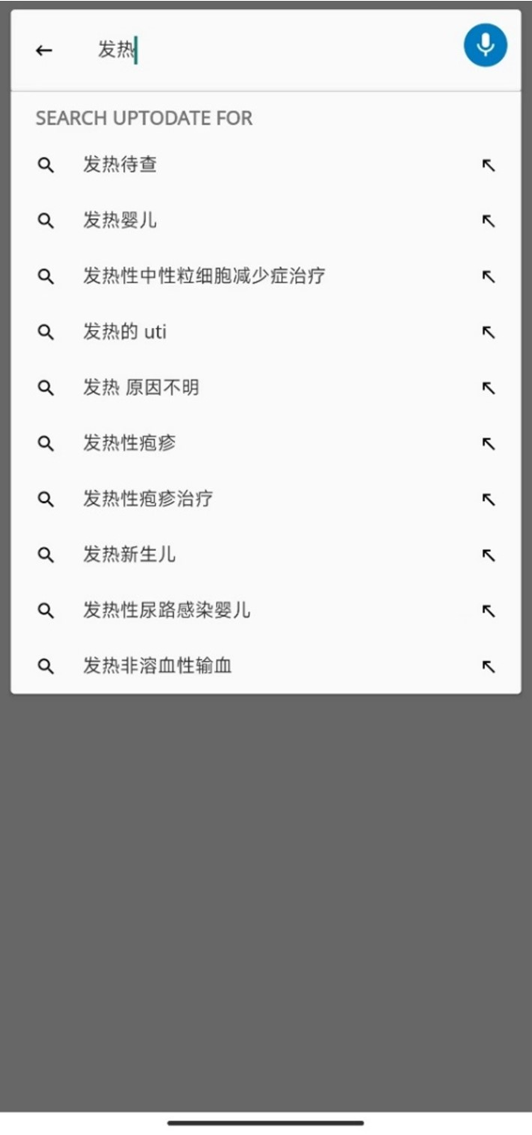 精彩截图-UpToDate2026官方新版