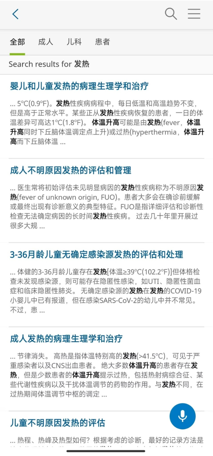 精彩截图-UpToDate2026官方新版