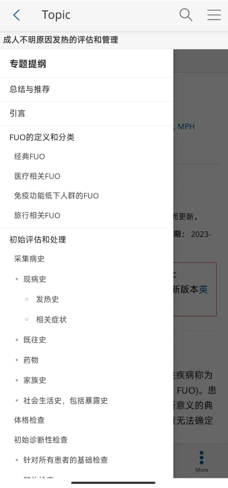 精彩截图-UpToDate2026官方新版