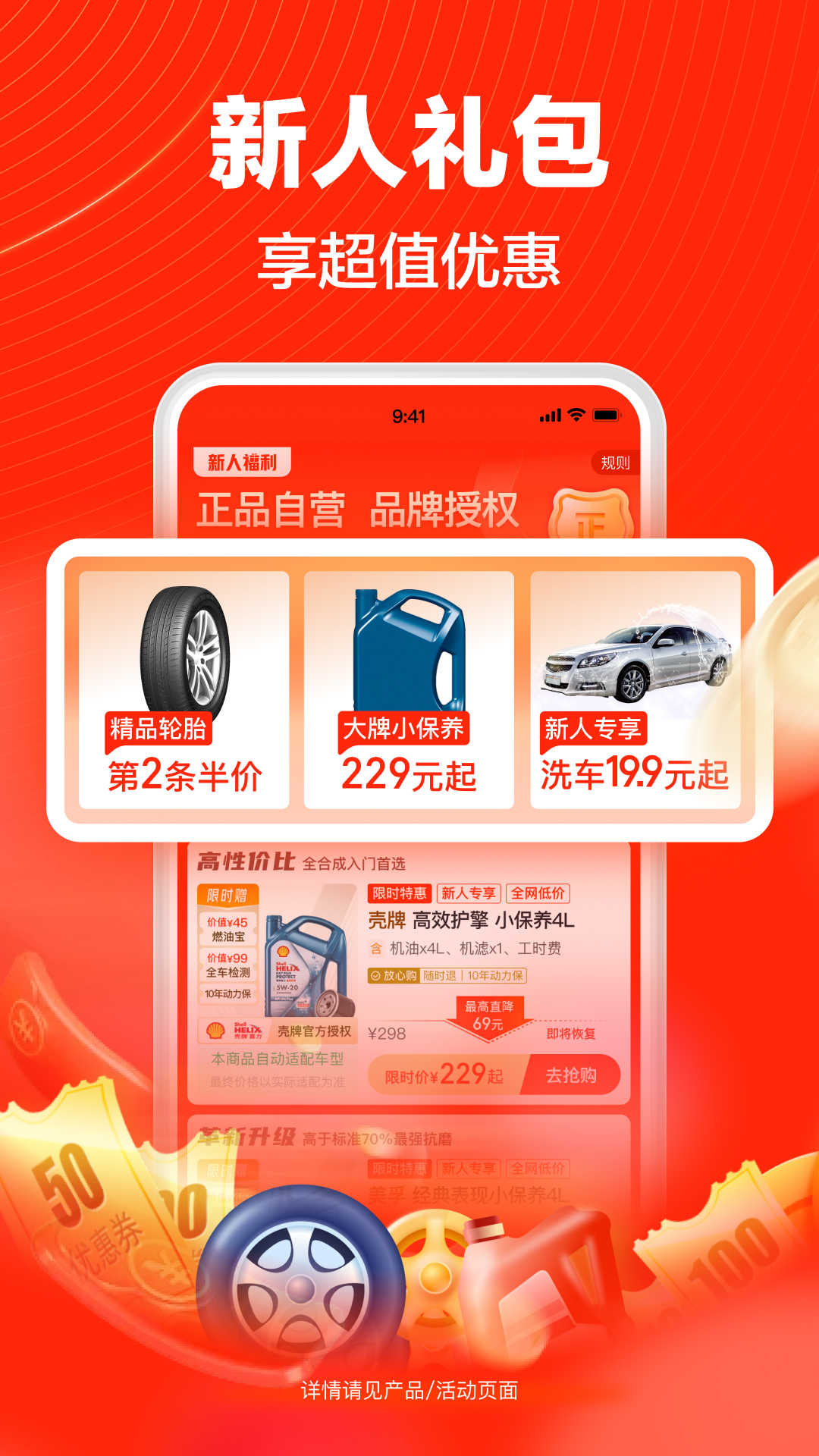 精彩截图-途虎养车2026官方新版