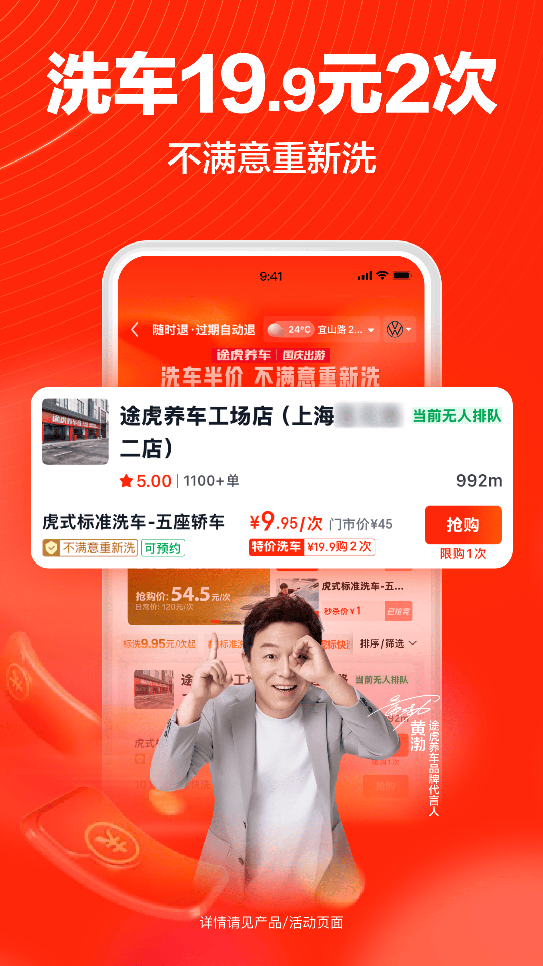 精彩截图-途虎养车2026官方新版