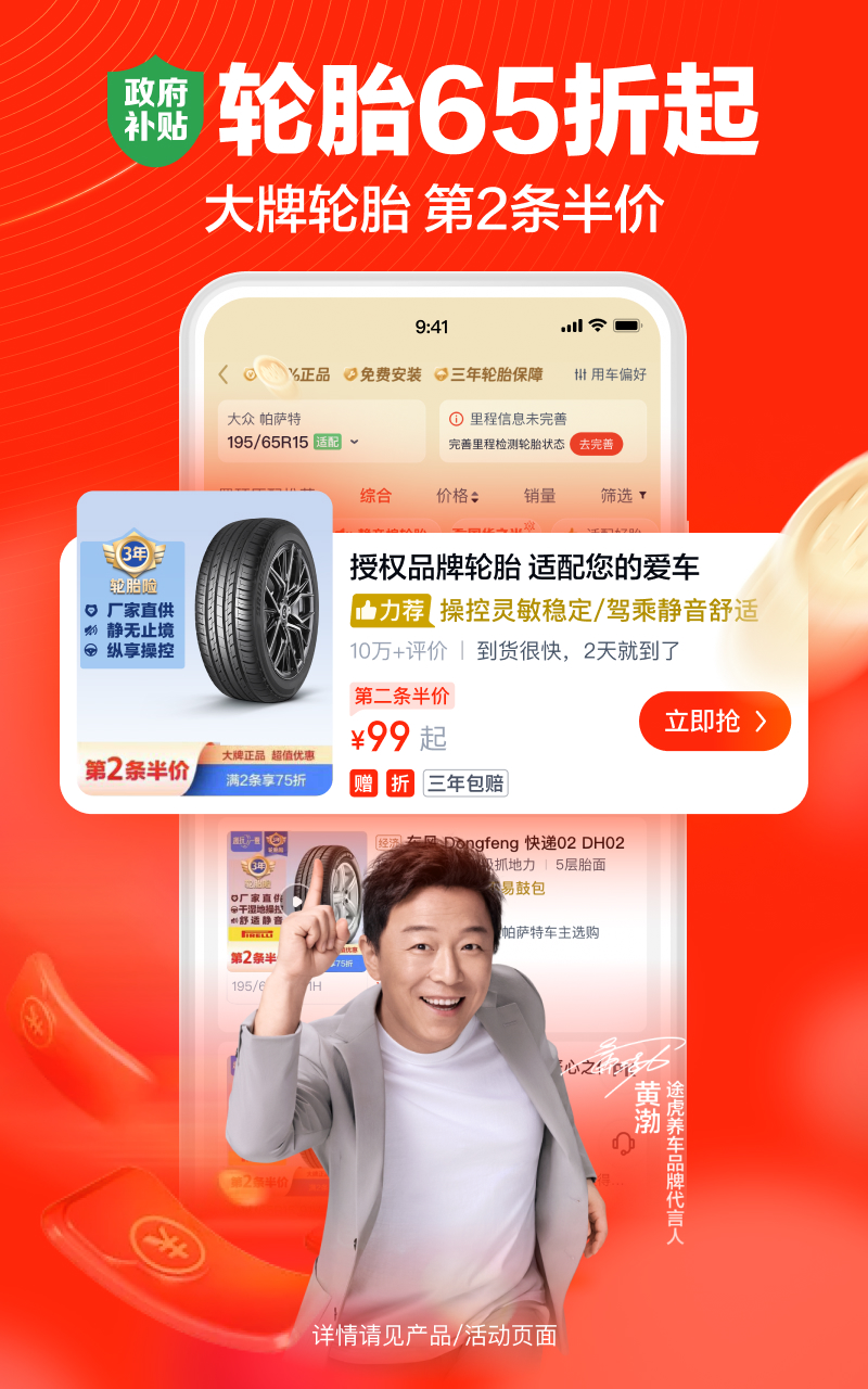途虎养车安卓版高清截图