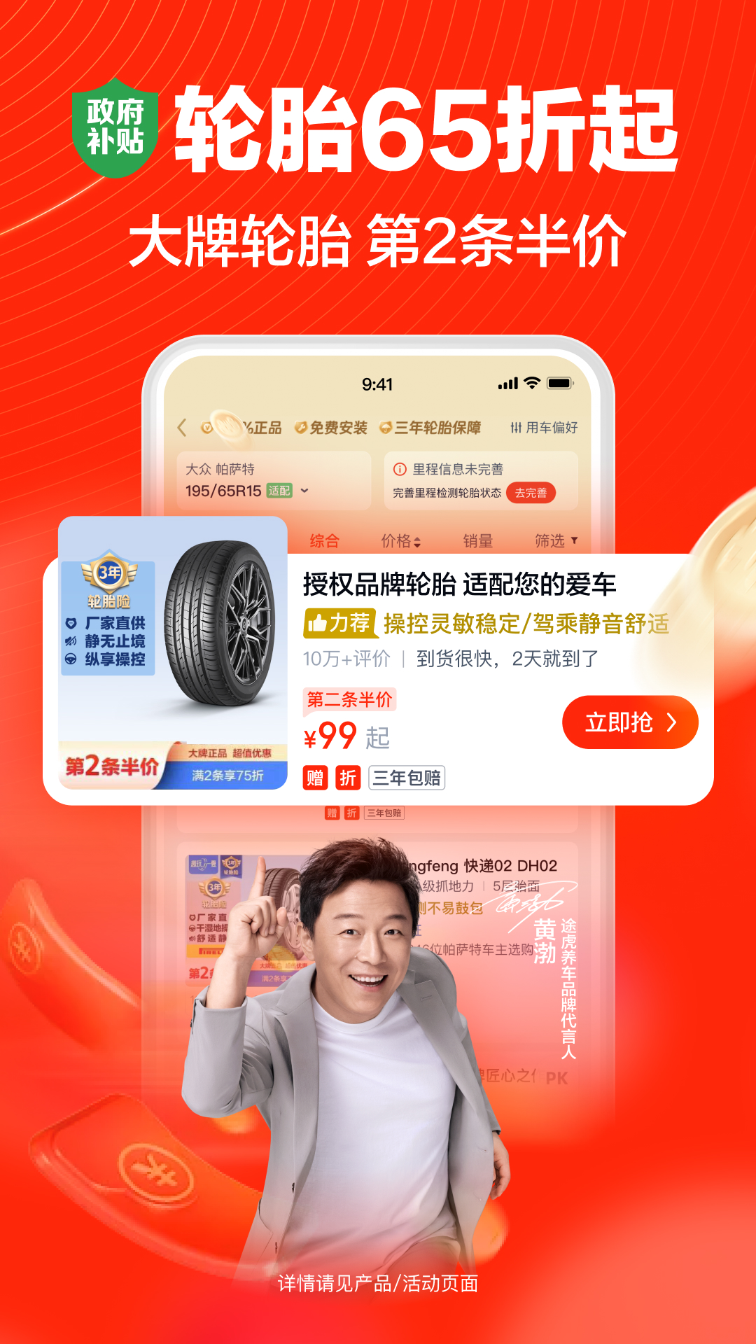 精彩截图-途虎养车2026官方新版