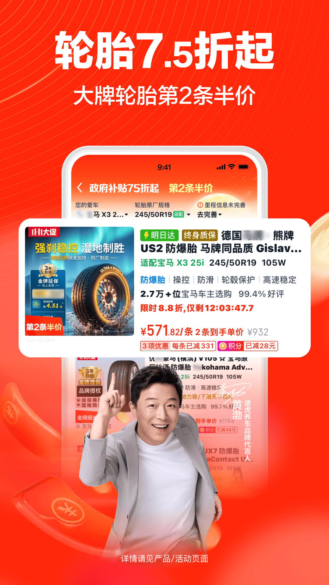 精彩截图-途虎养车2026官方新版