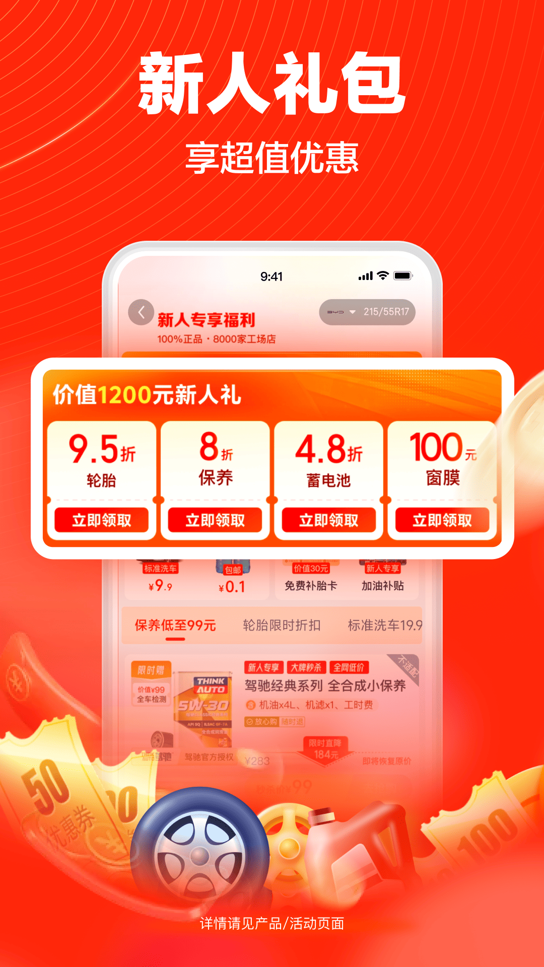 精彩截图-途虎养车2026官方新版