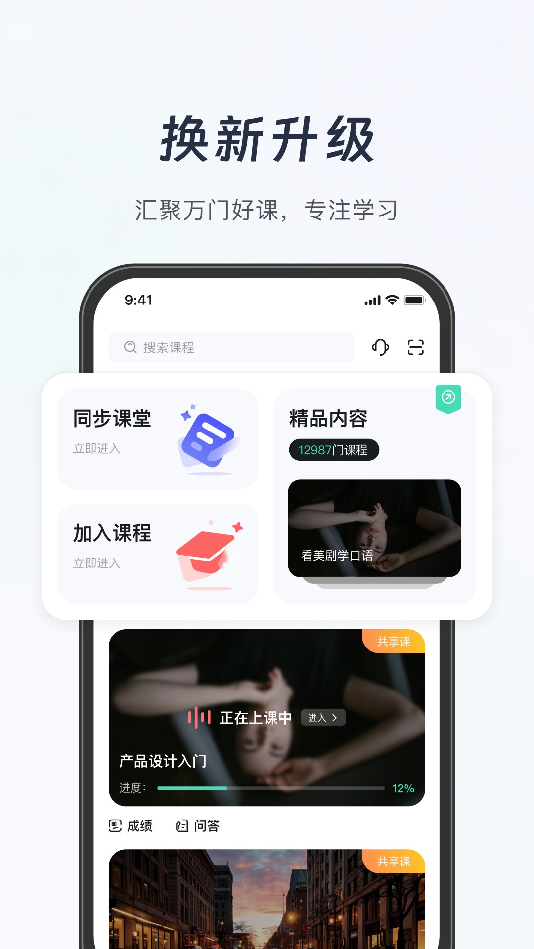 精彩截图-知到2026官方新版