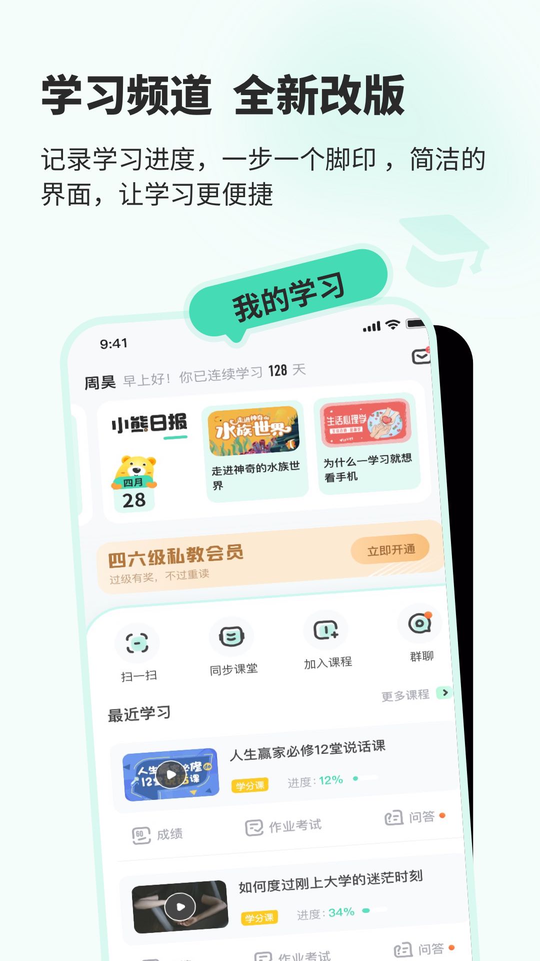 精彩截图-知到2025官方新版