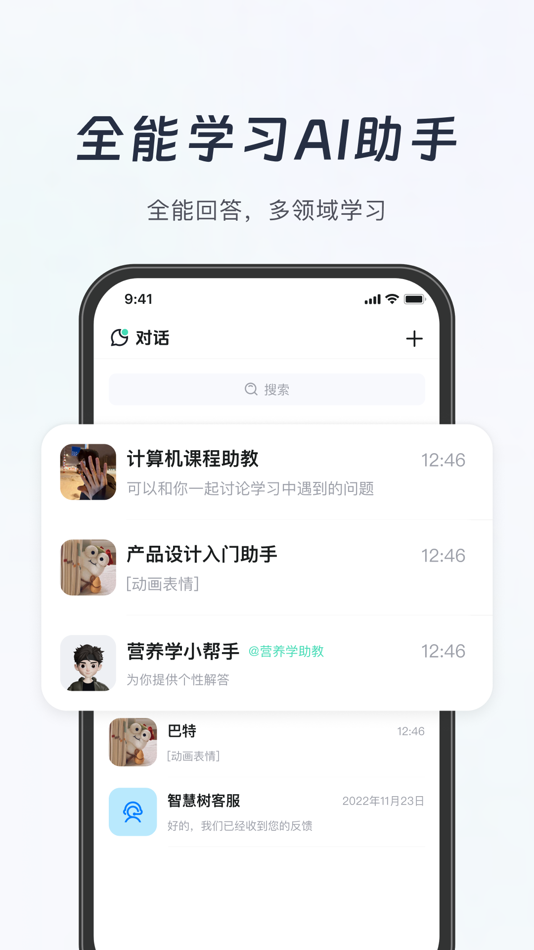 精彩截图-知到2026官方新版
