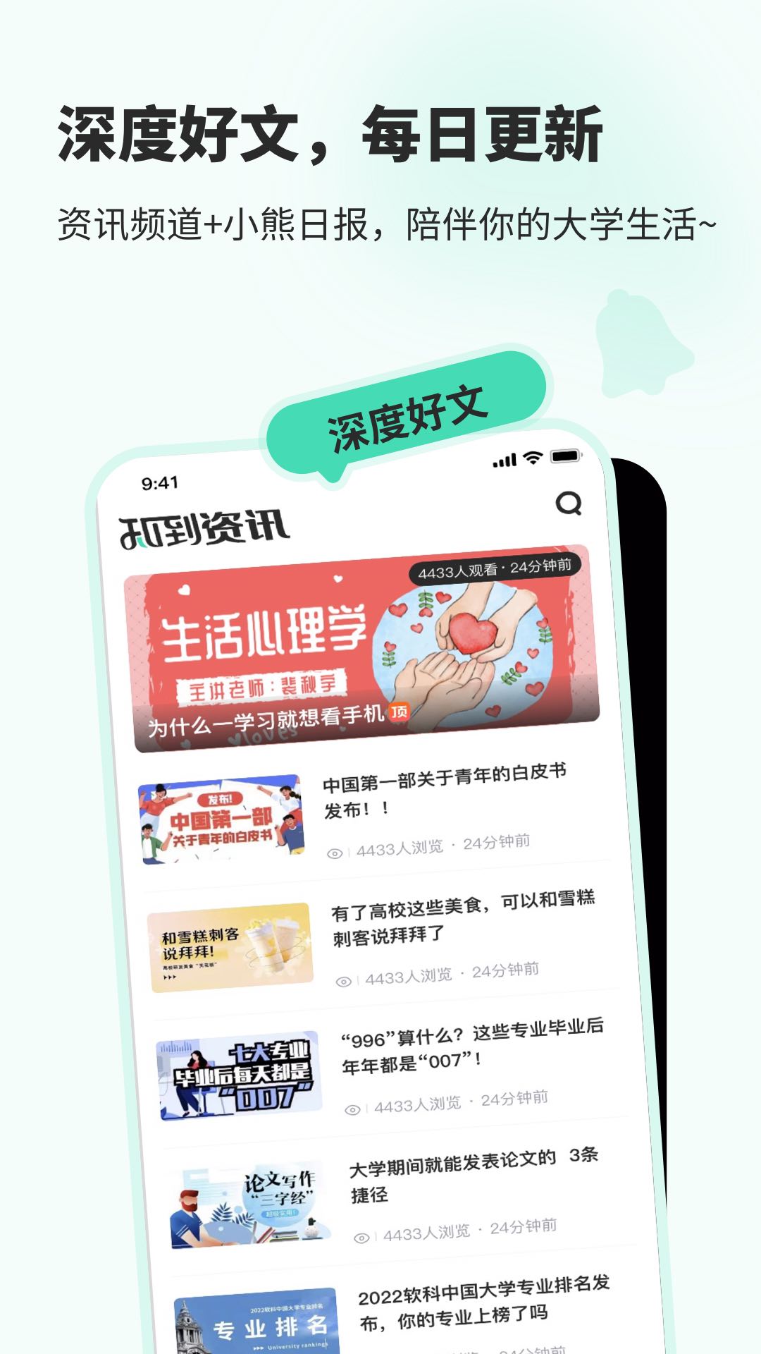 精彩截图-知到2026官方新版