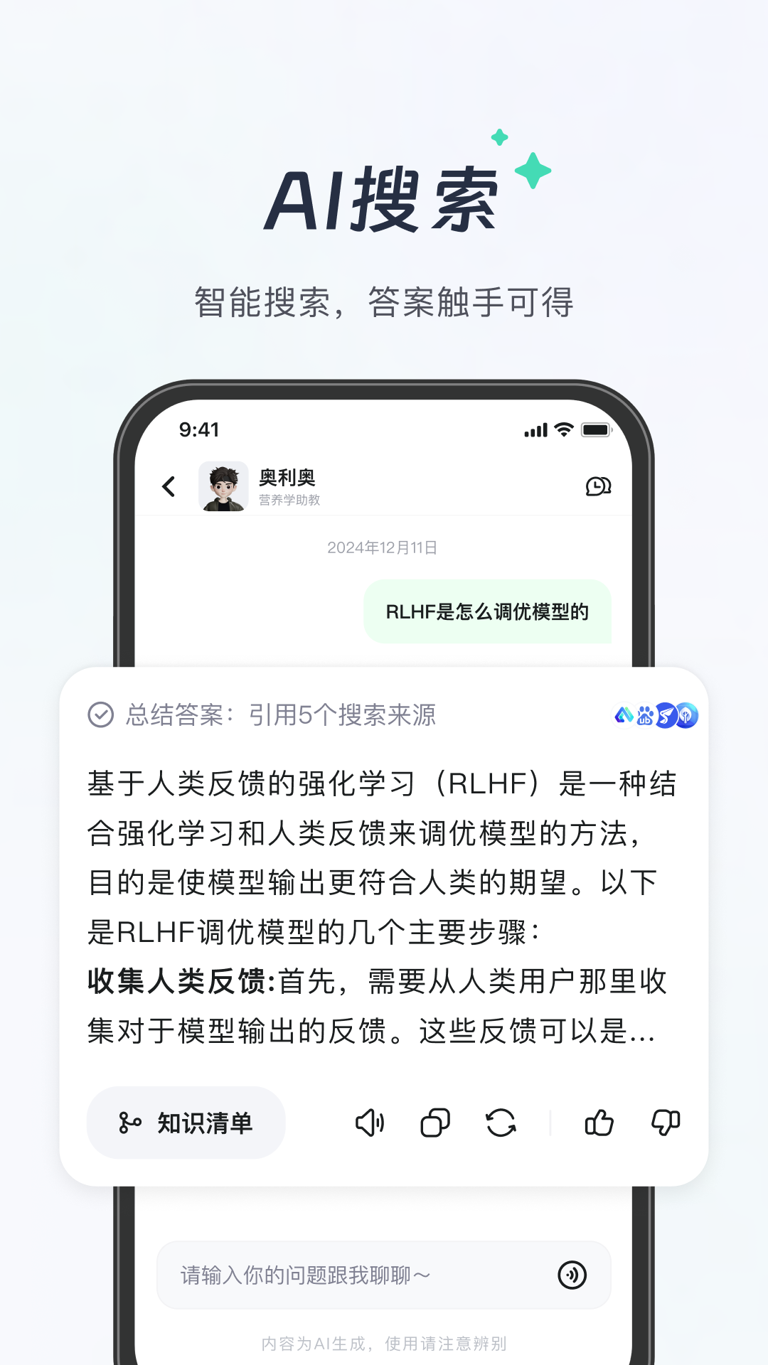 精彩截图-知到2026官方新版