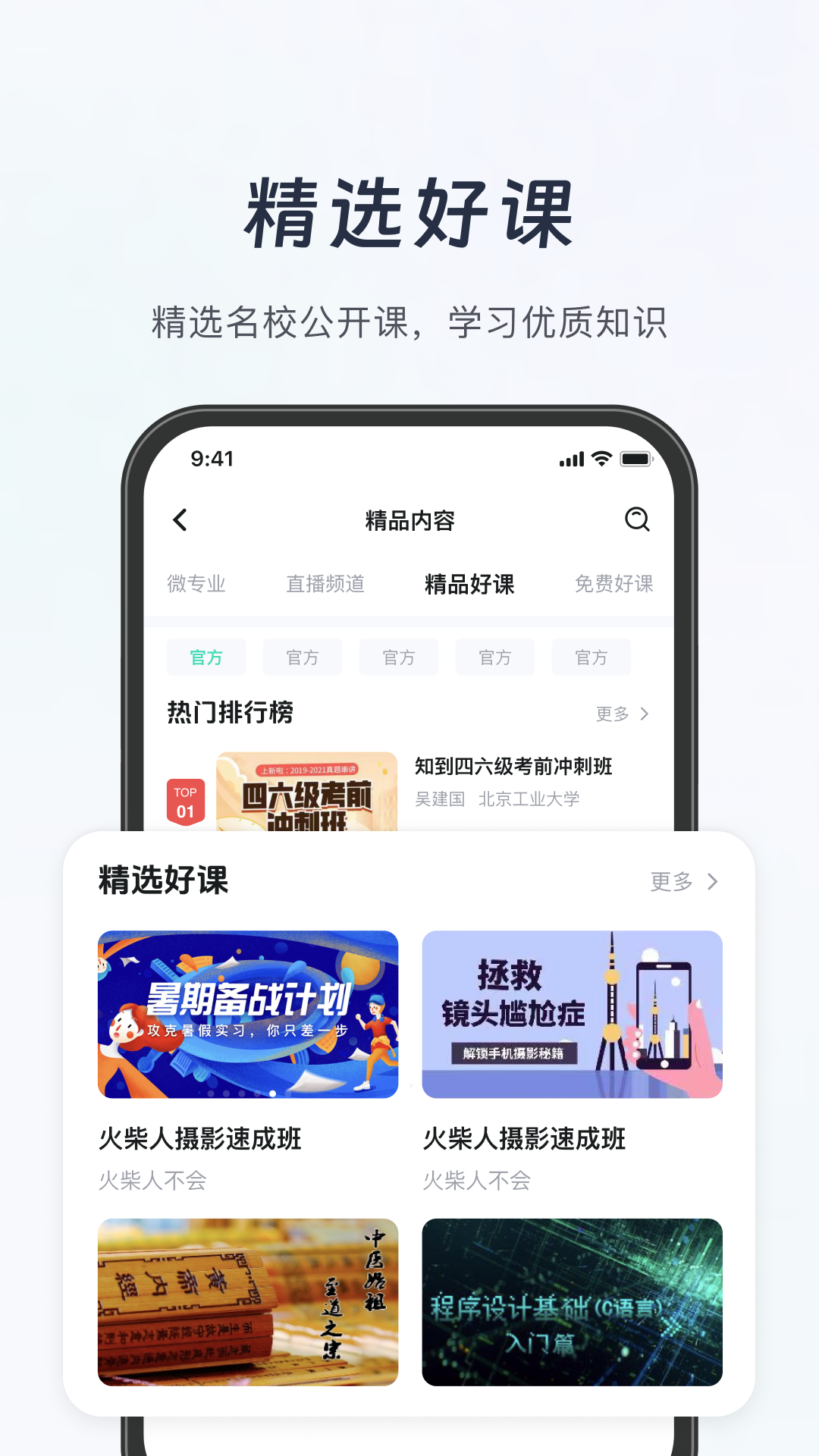 精彩截图-知到2026官方新版