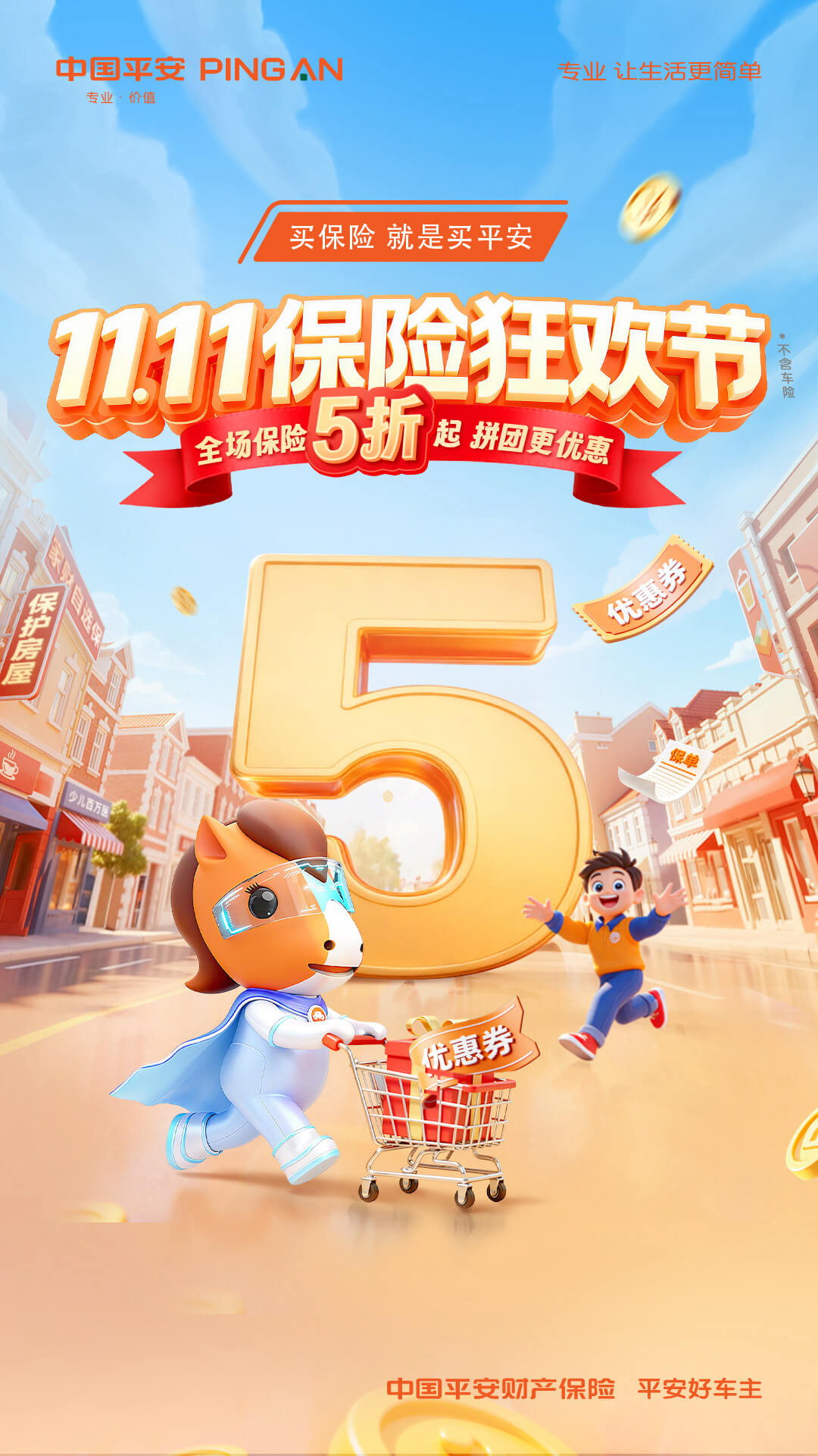 精彩截图-平安好车主2025官方新版