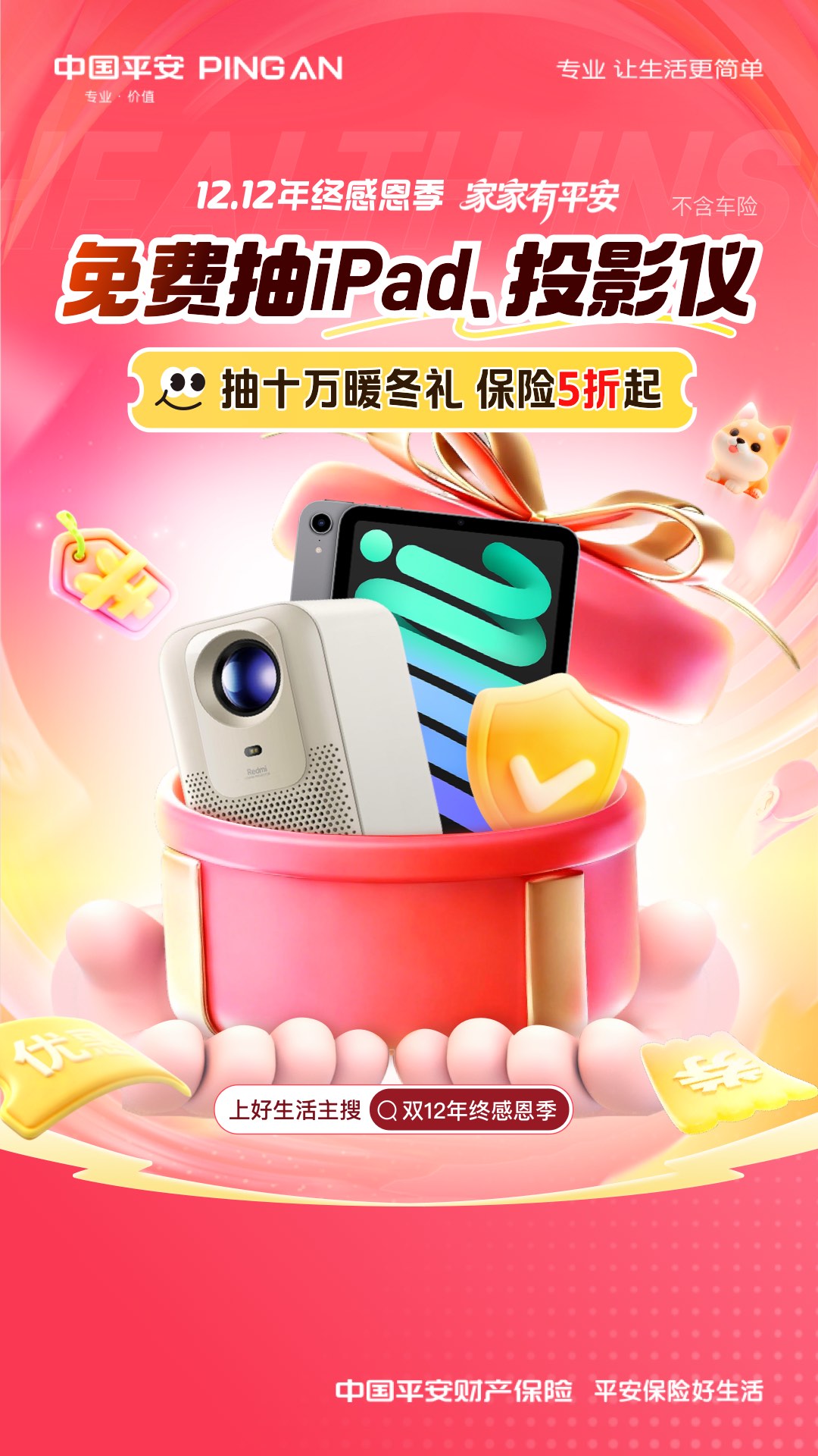 精彩截图-平安好车主2025官方新版