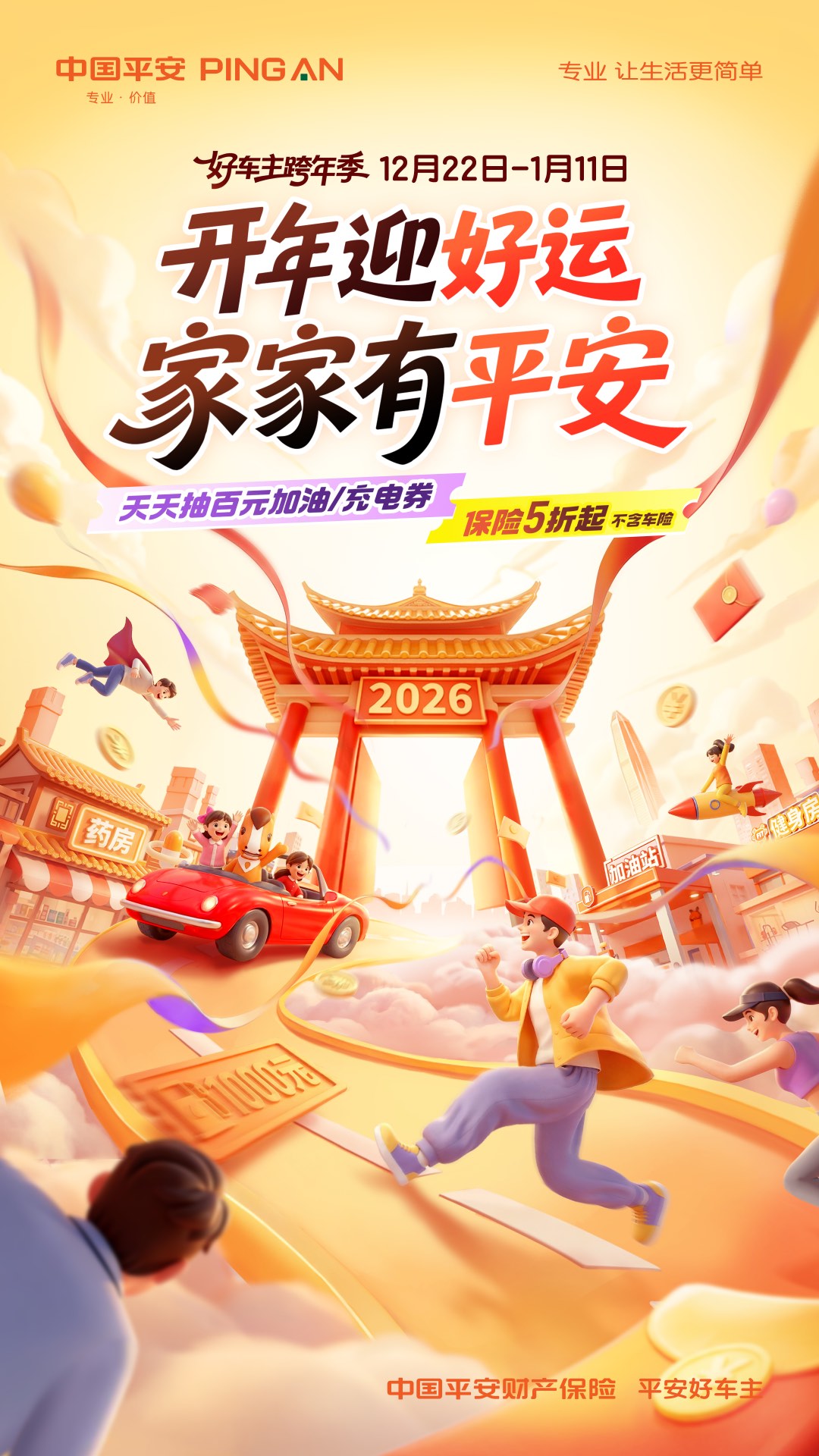 精彩截图-平安好车主2025官方新版